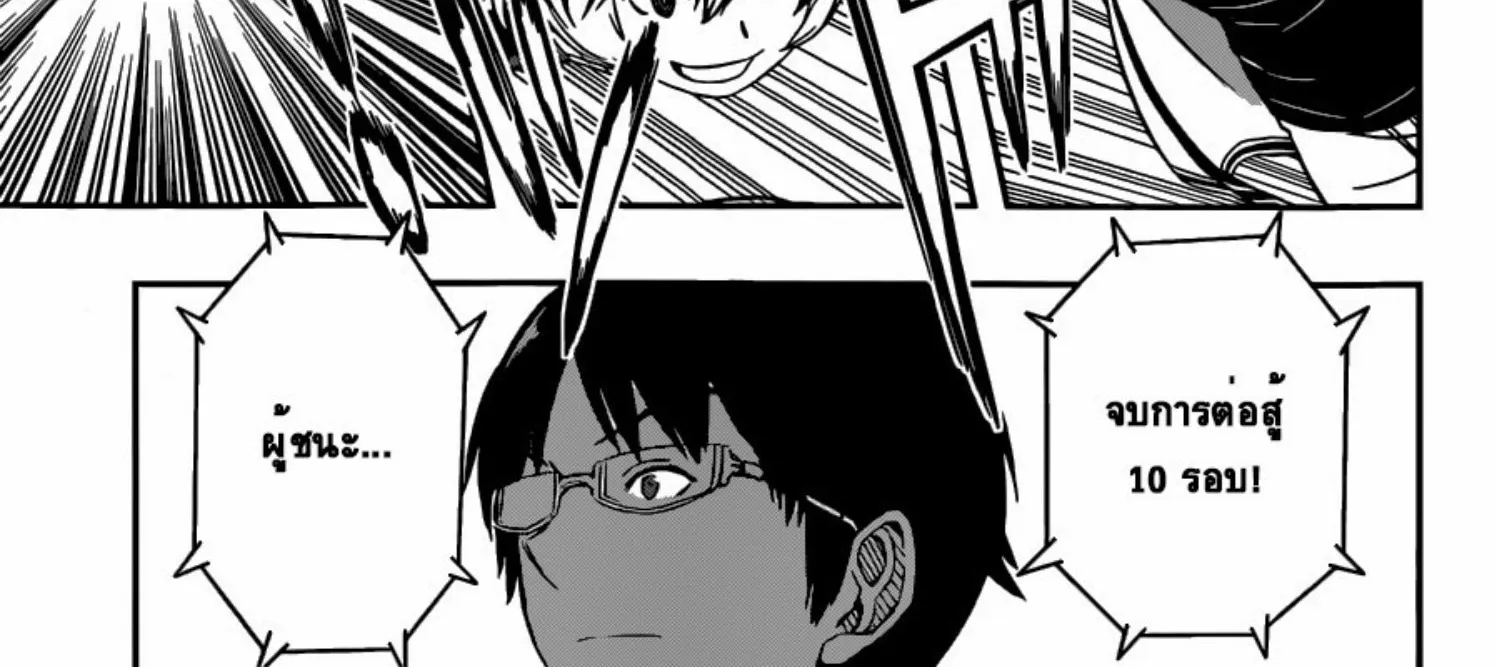 World Trigger - หน้า 29