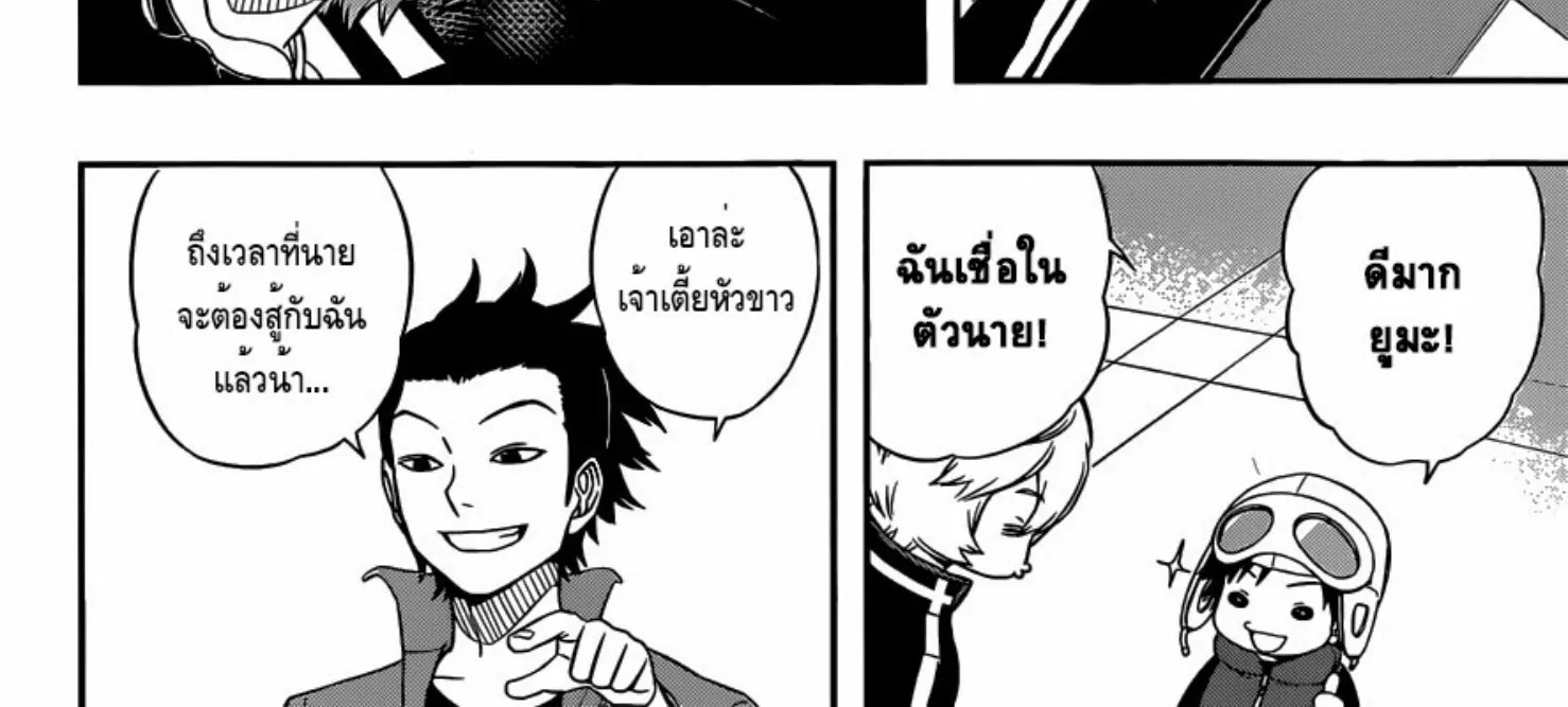 World Trigger - หน้า 31