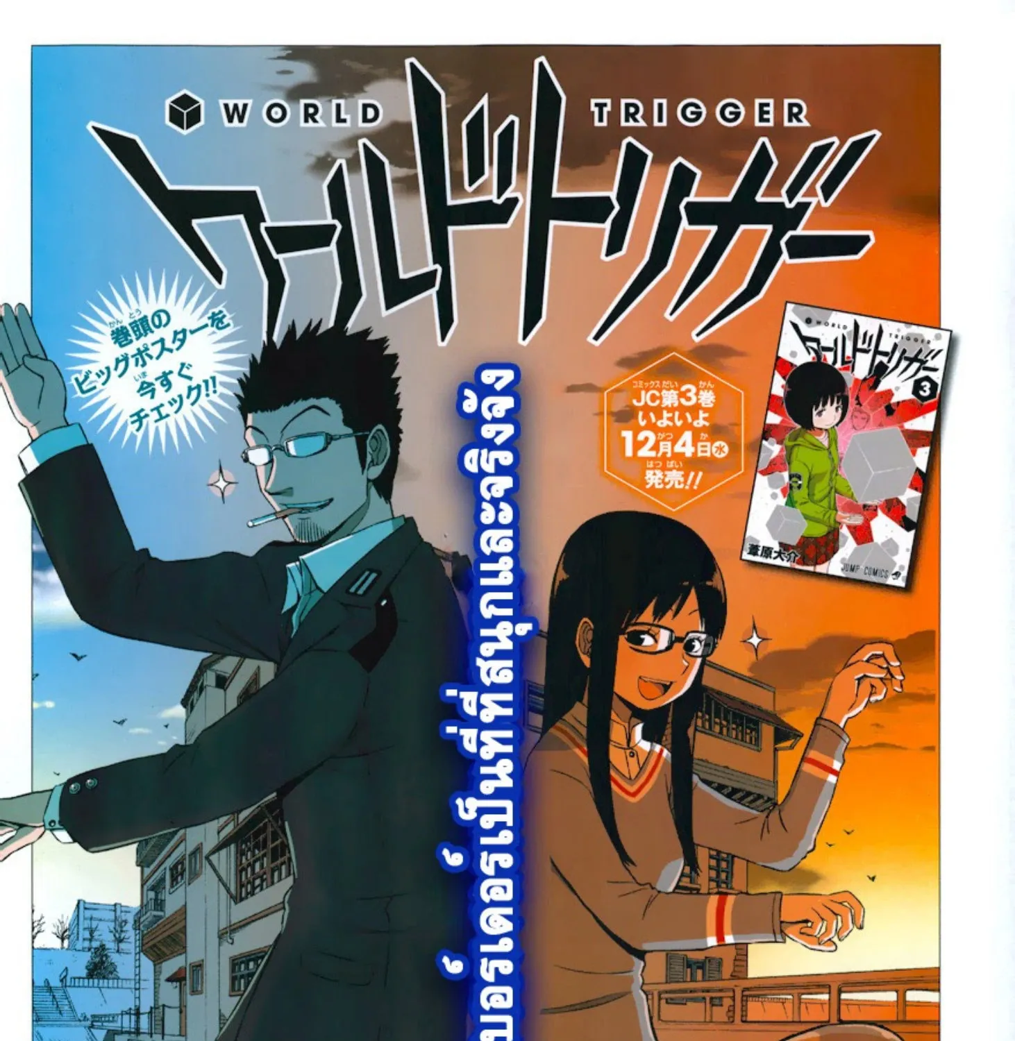 Deemanga Comic online