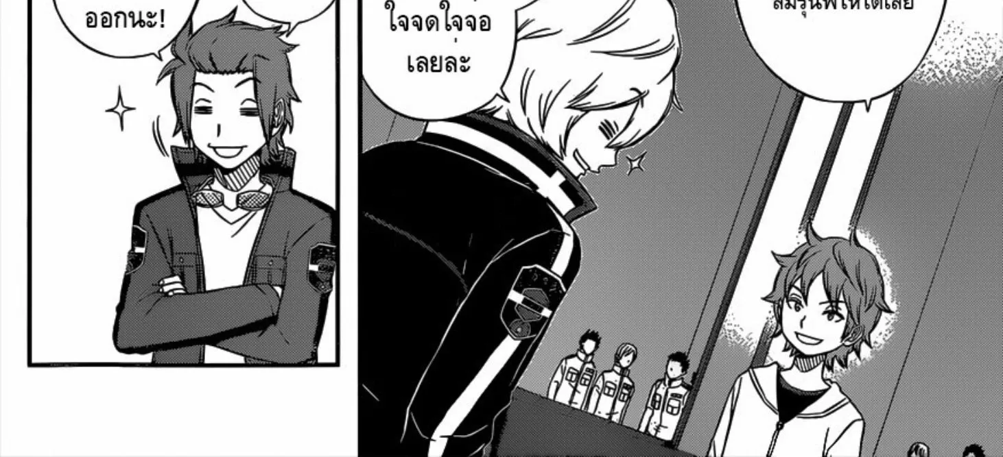 World Trigger - หน้า 11