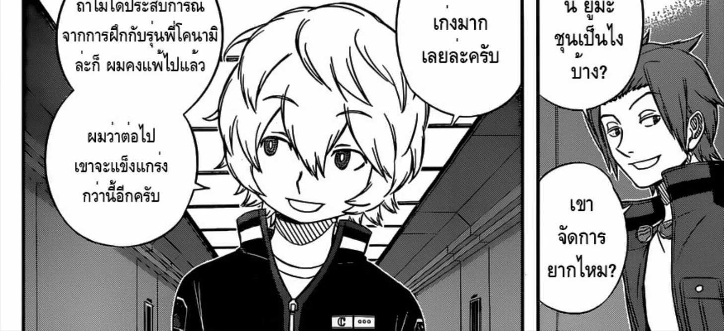 World Trigger - หน้า 15