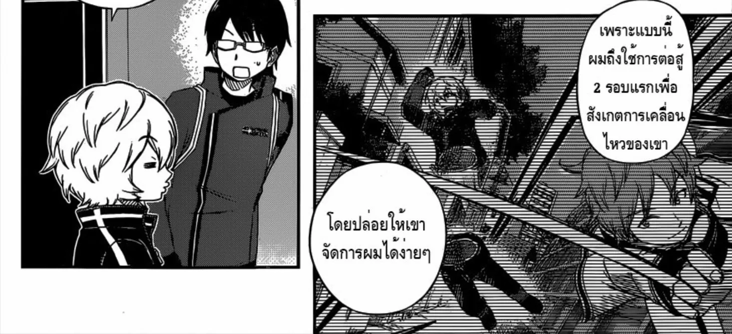 World Trigger - หน้า 19