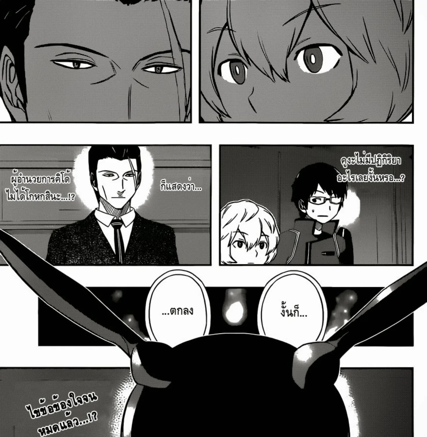 World Trigger - หน้า 36