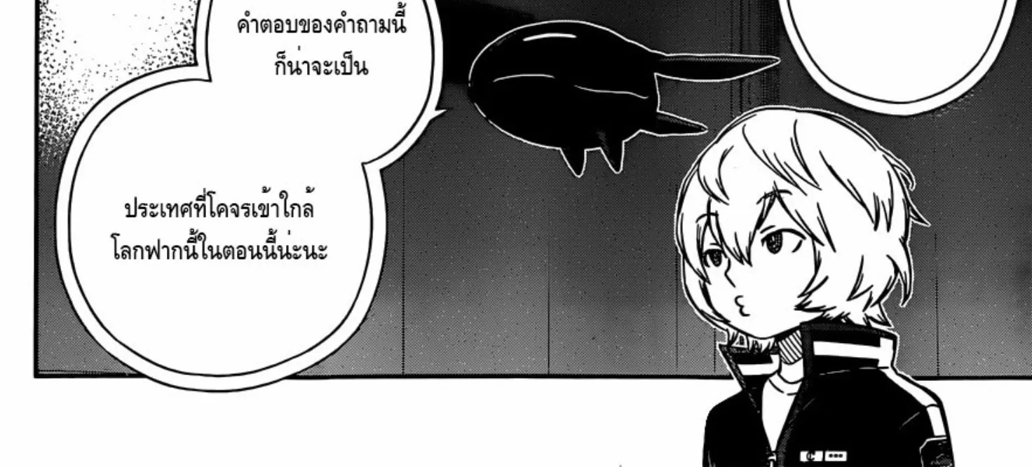 World Trigger - หน้า 41