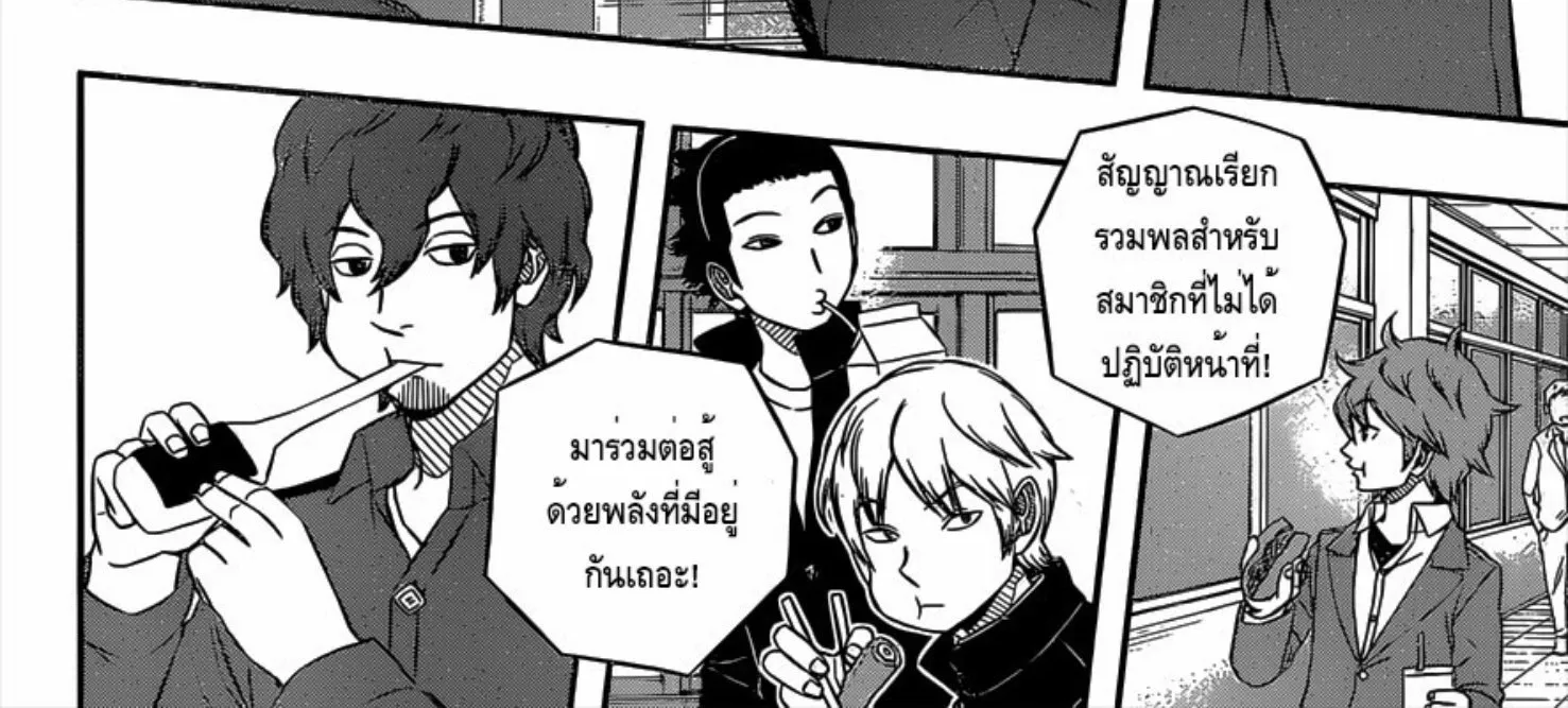 World Trigger - หน้า 33