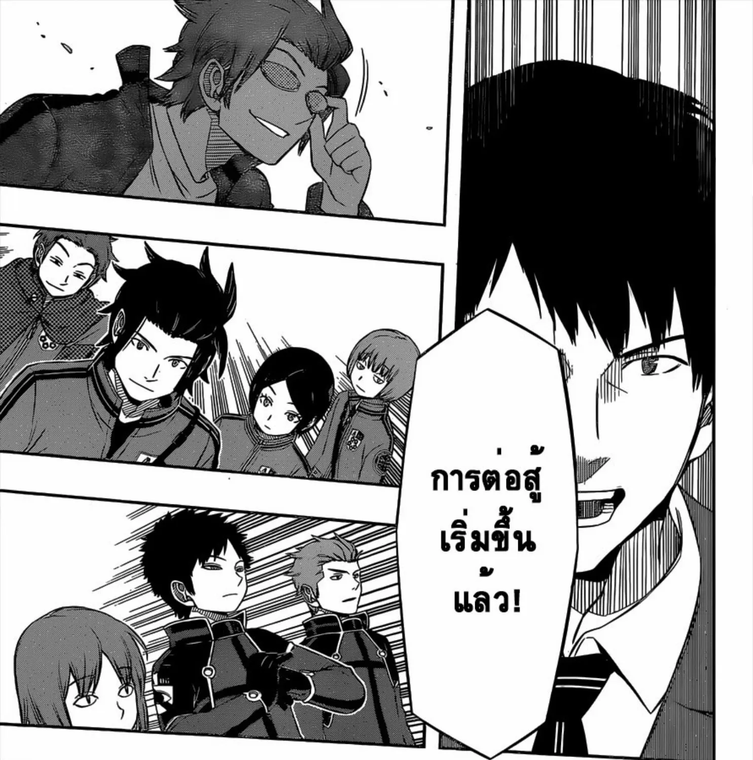 World Trigger - หน้า 34