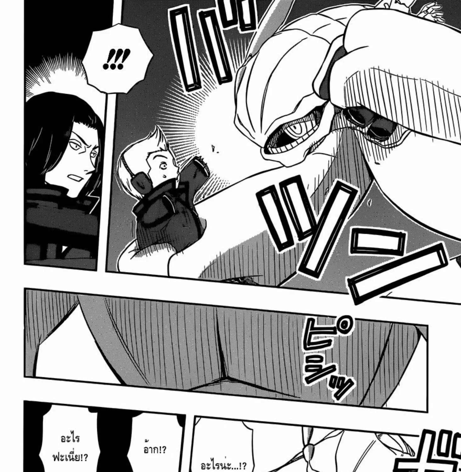 World Trigger - หน้า 10