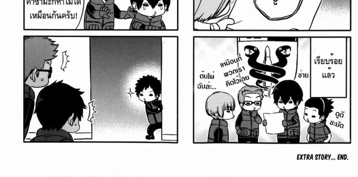 World Trigger - หน้า 35