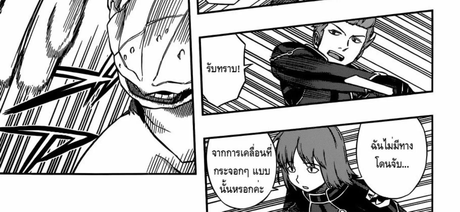 World Trigger - หน้า 21