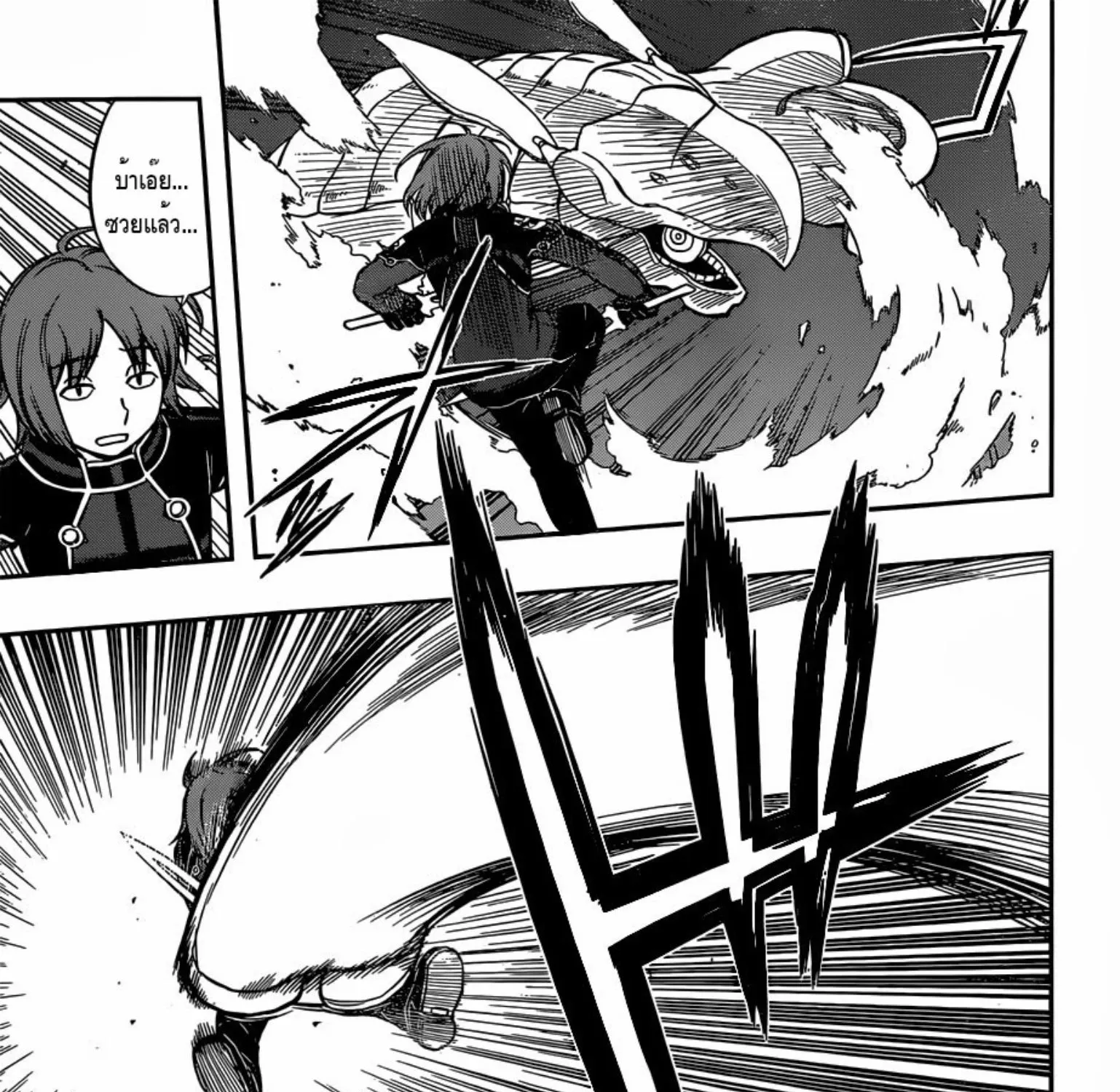 World Trigger - หน้า 24