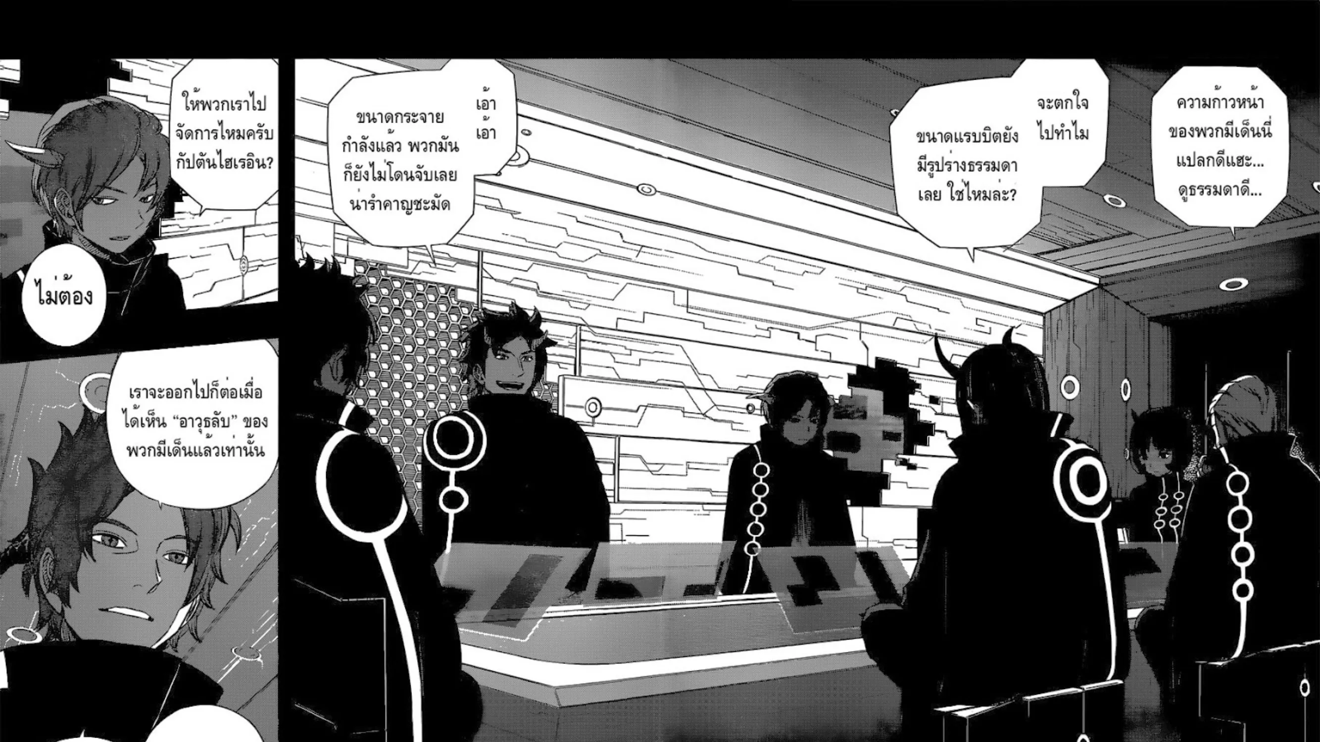 World Trigger - หน้า 34