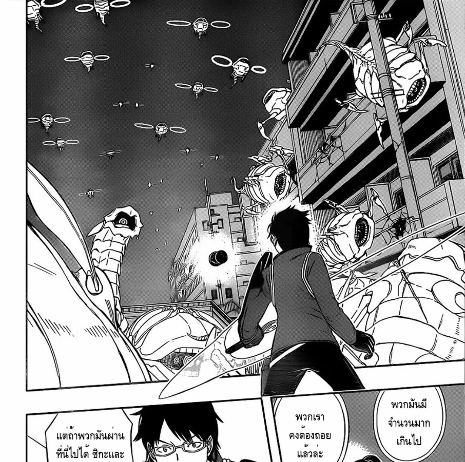 World Trigger - หน้า 10