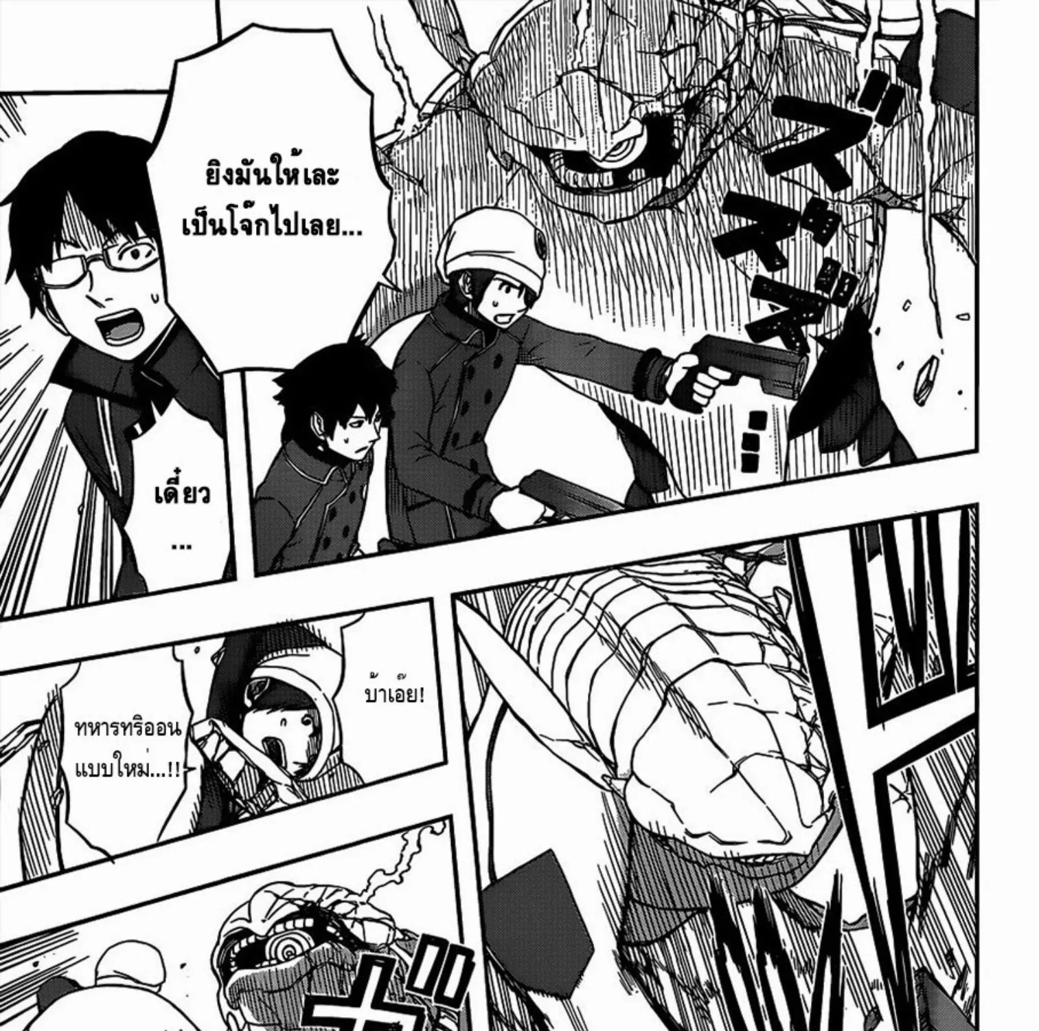 World Trigger - หน้า 22