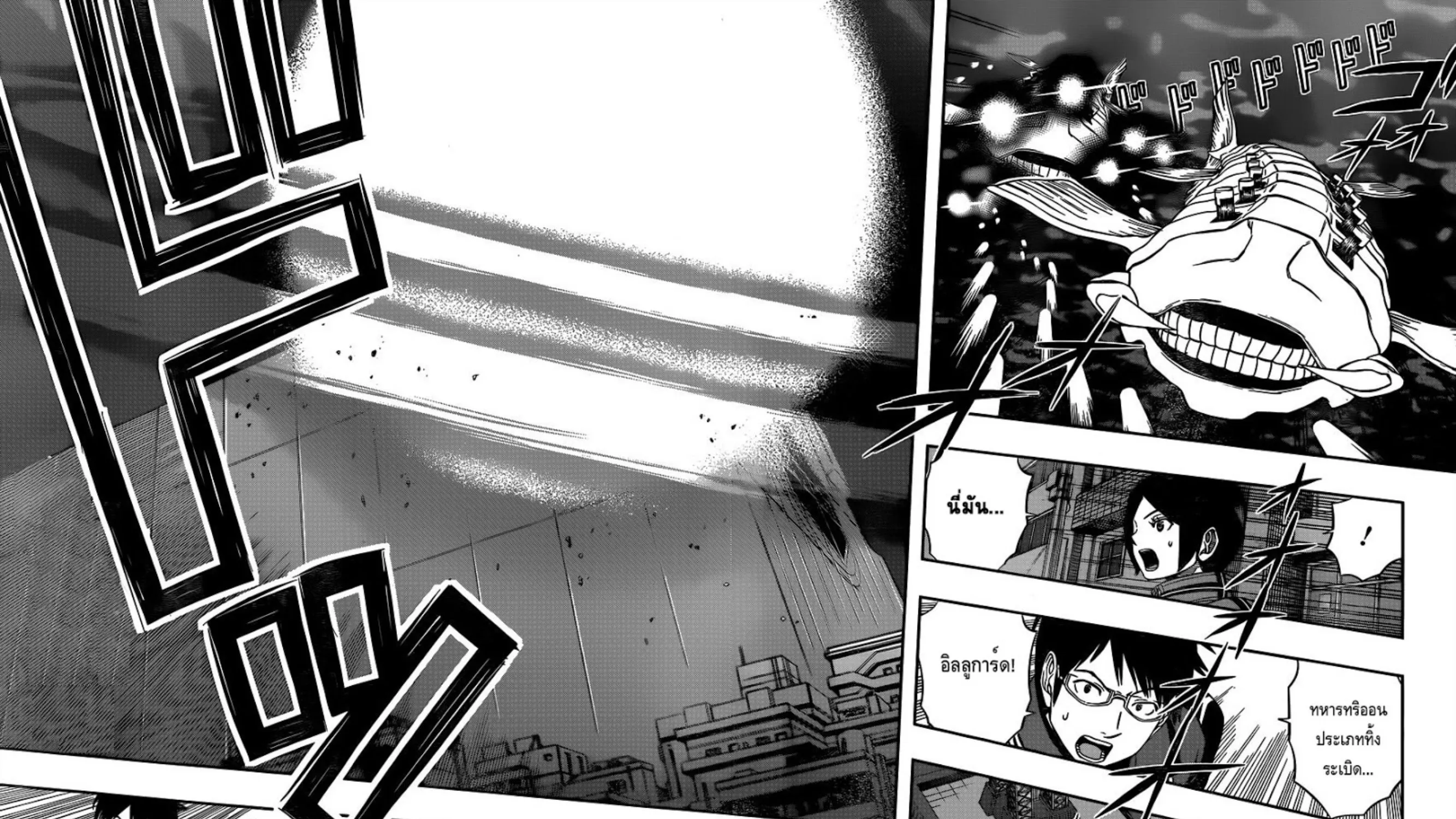 World Trigger - หน้า 32