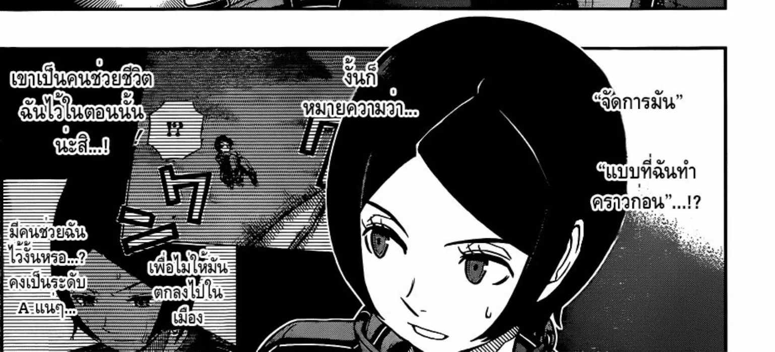 World Trigger - หน้า 13