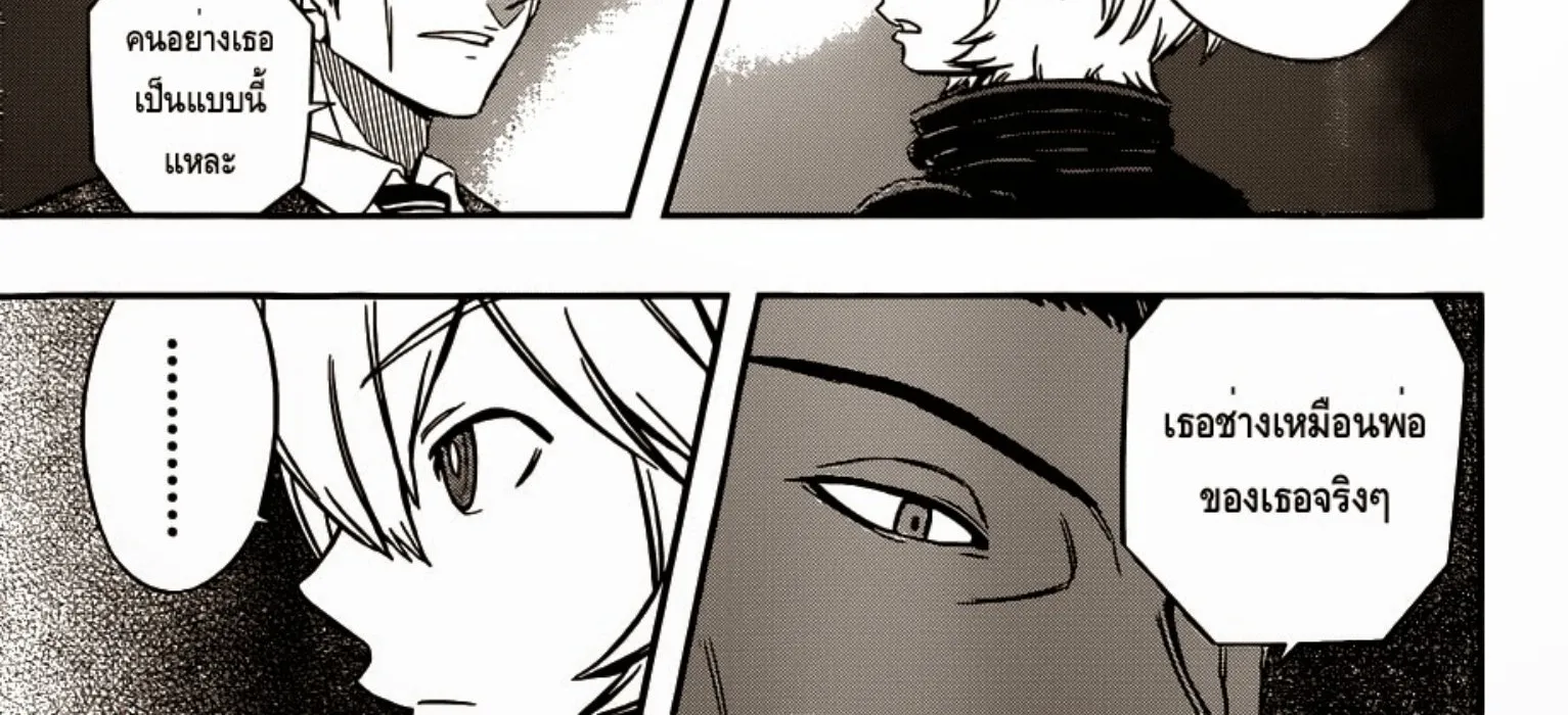 World Trigger - หน้า 21