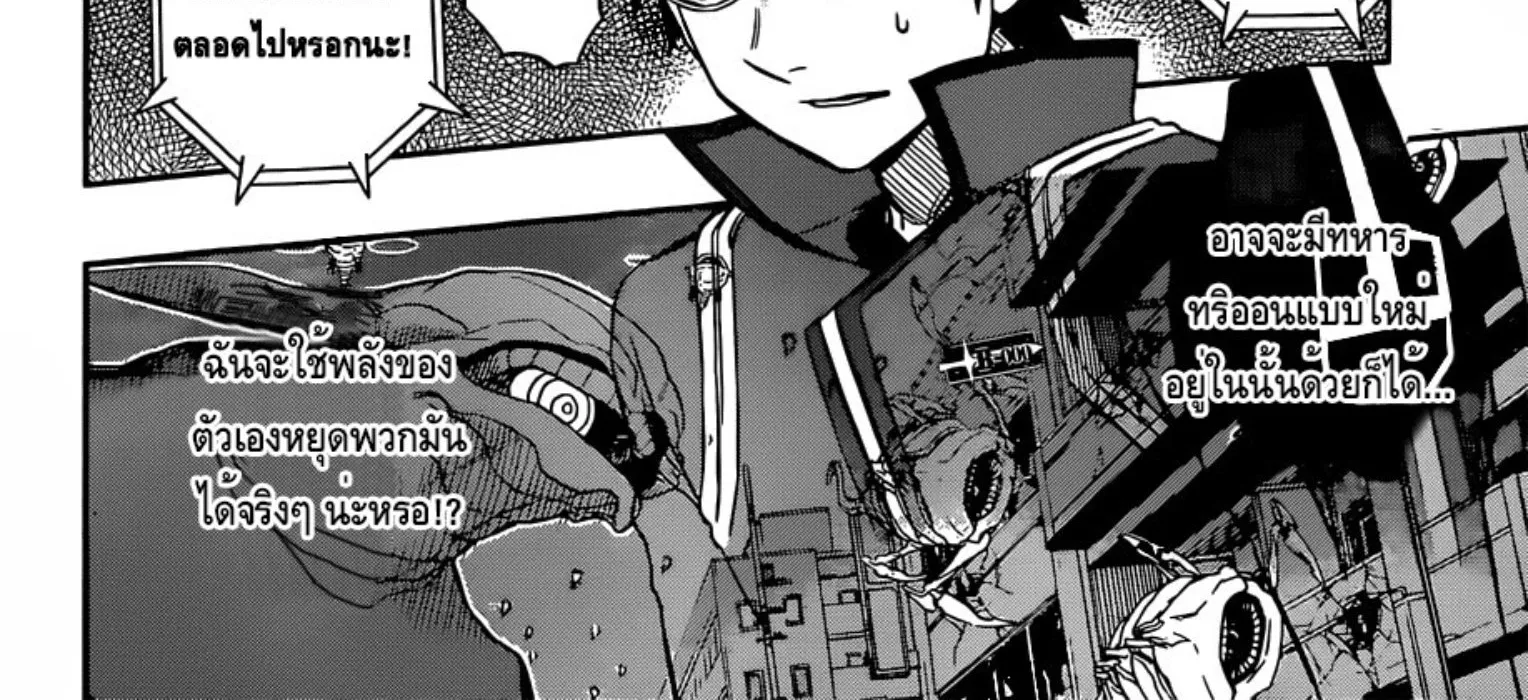 World Trigger - หน้า 23