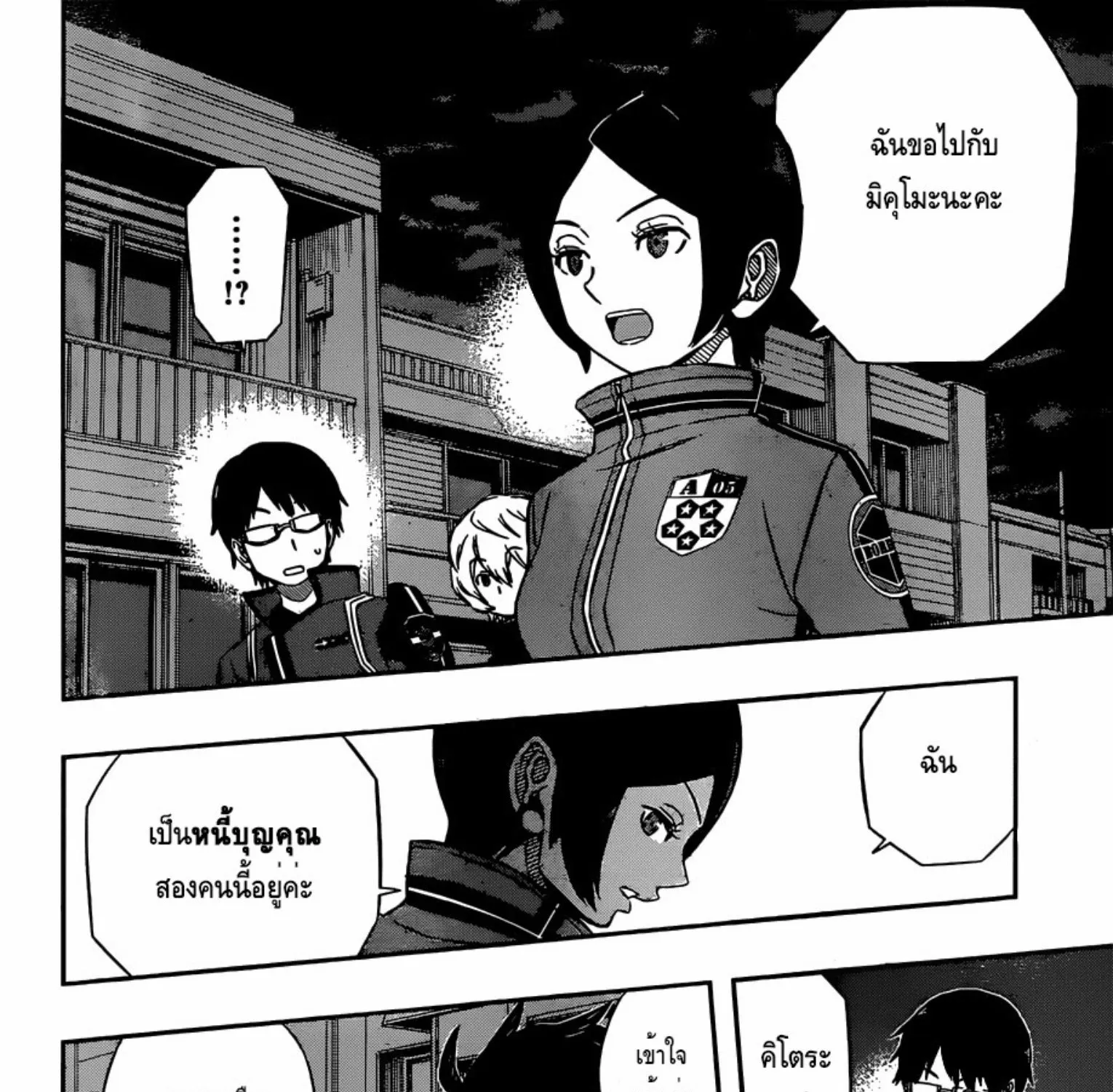 World Trigger - หน้า 26