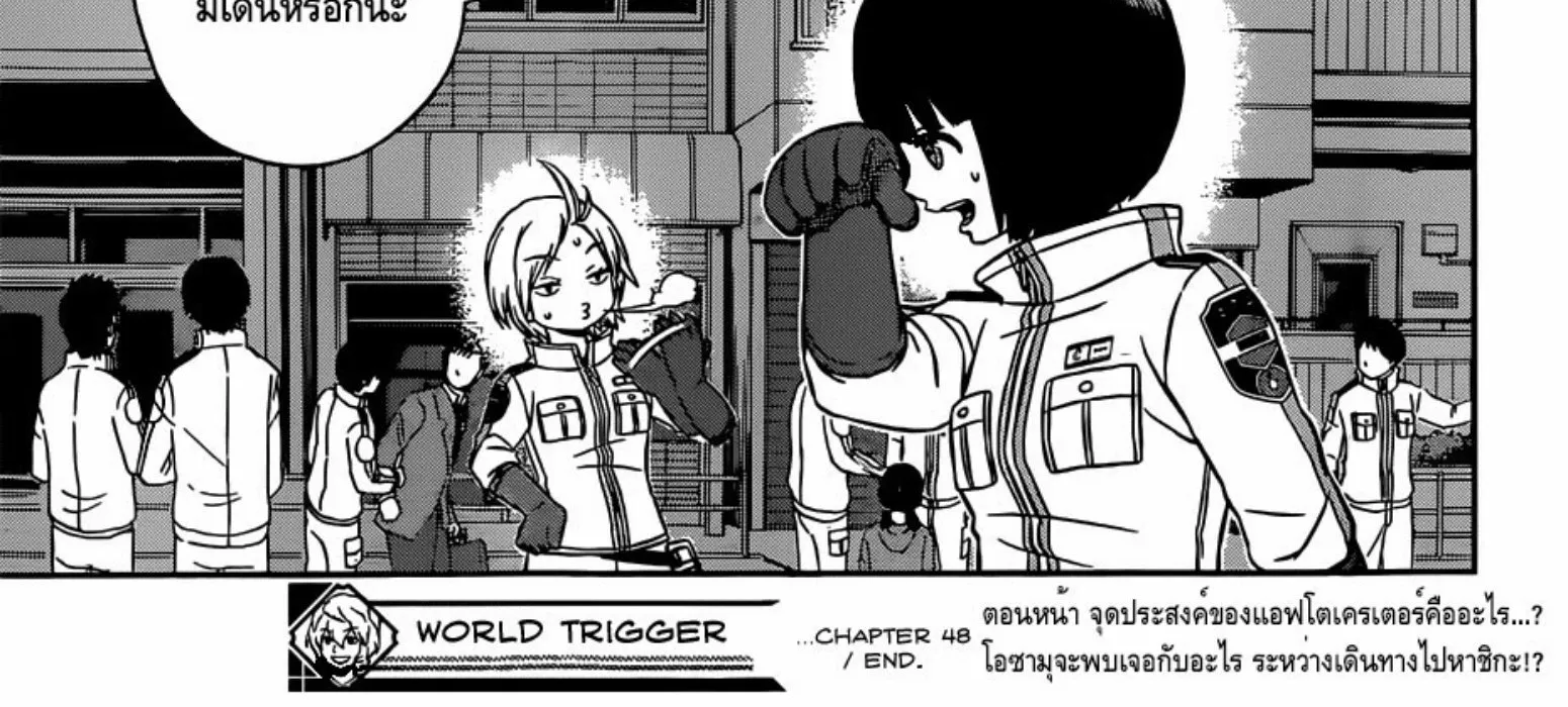 World Trigger - หน้า 33