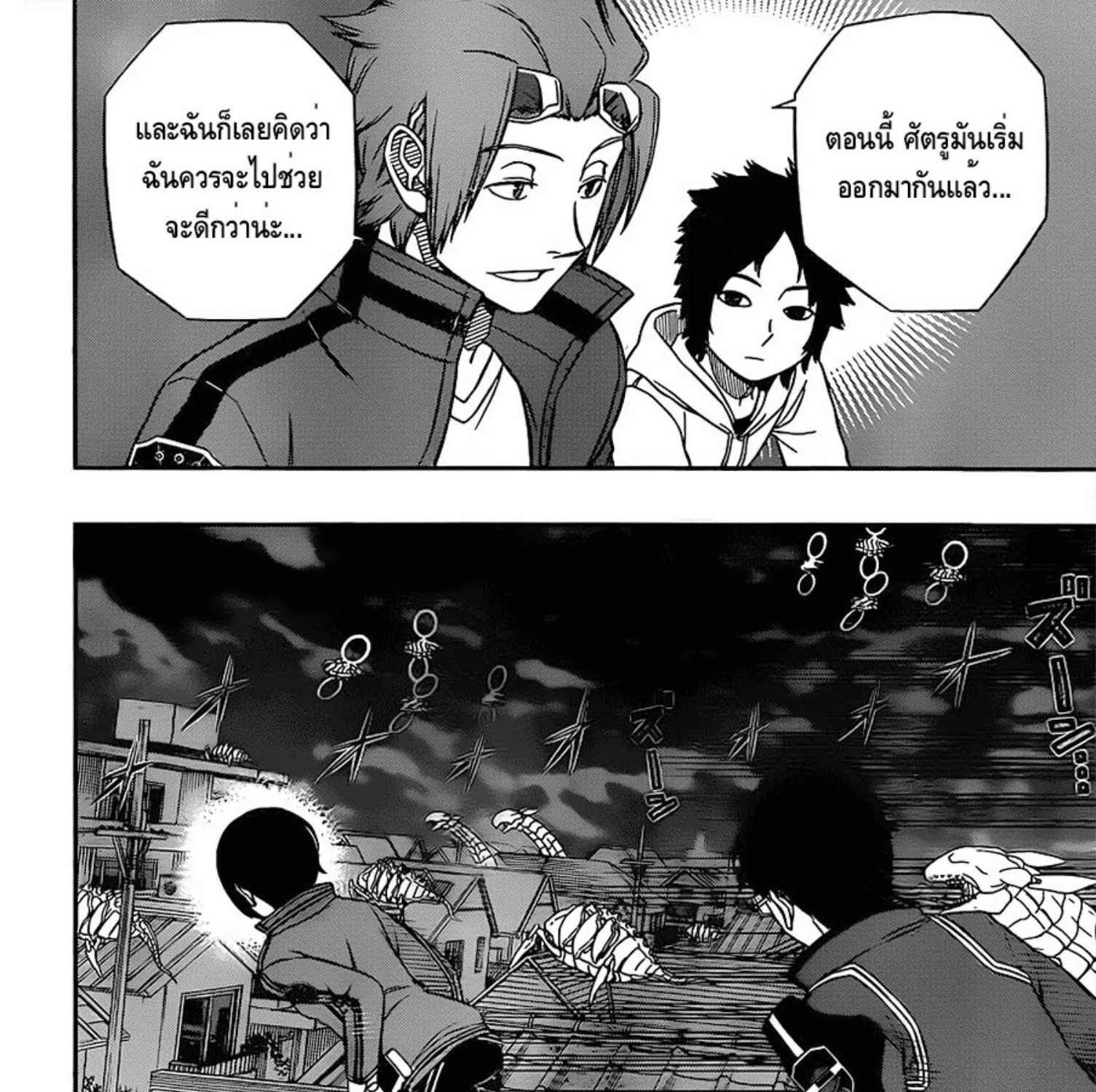 World Trigger - หน้า 16