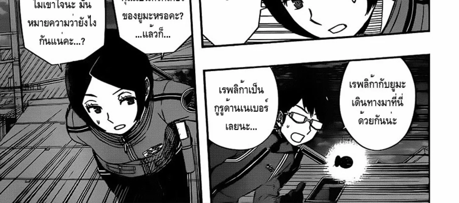 World Trigger - หน้า 19