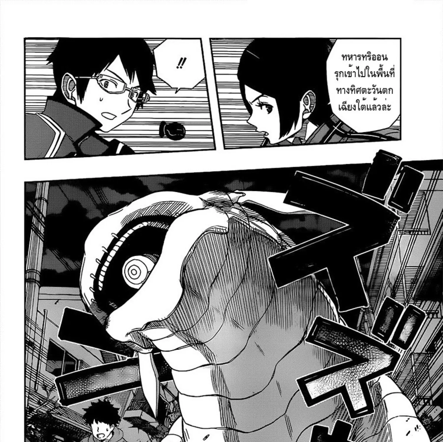 World Trigger - หน้า 28