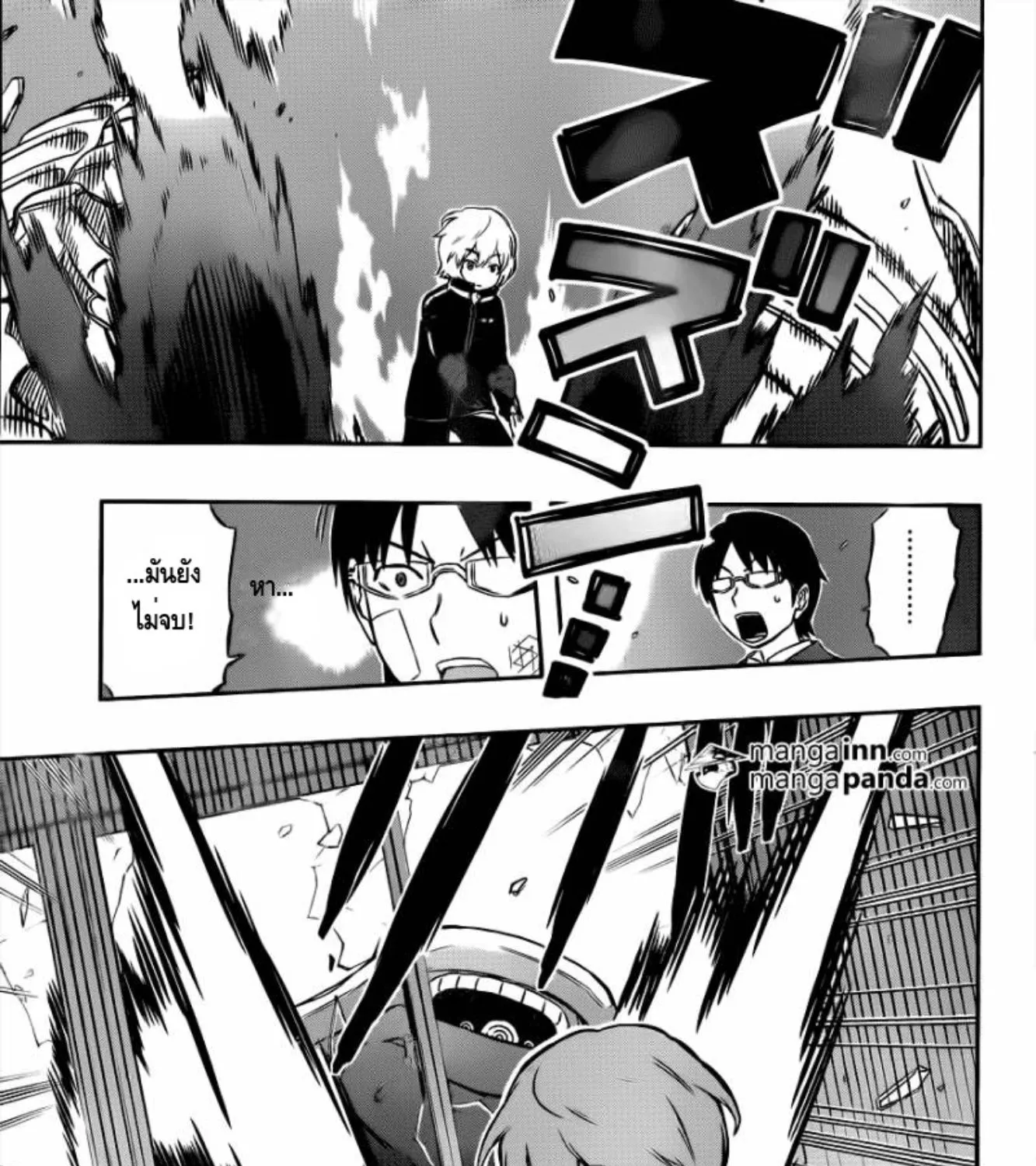 World Trigger - หน้า 15