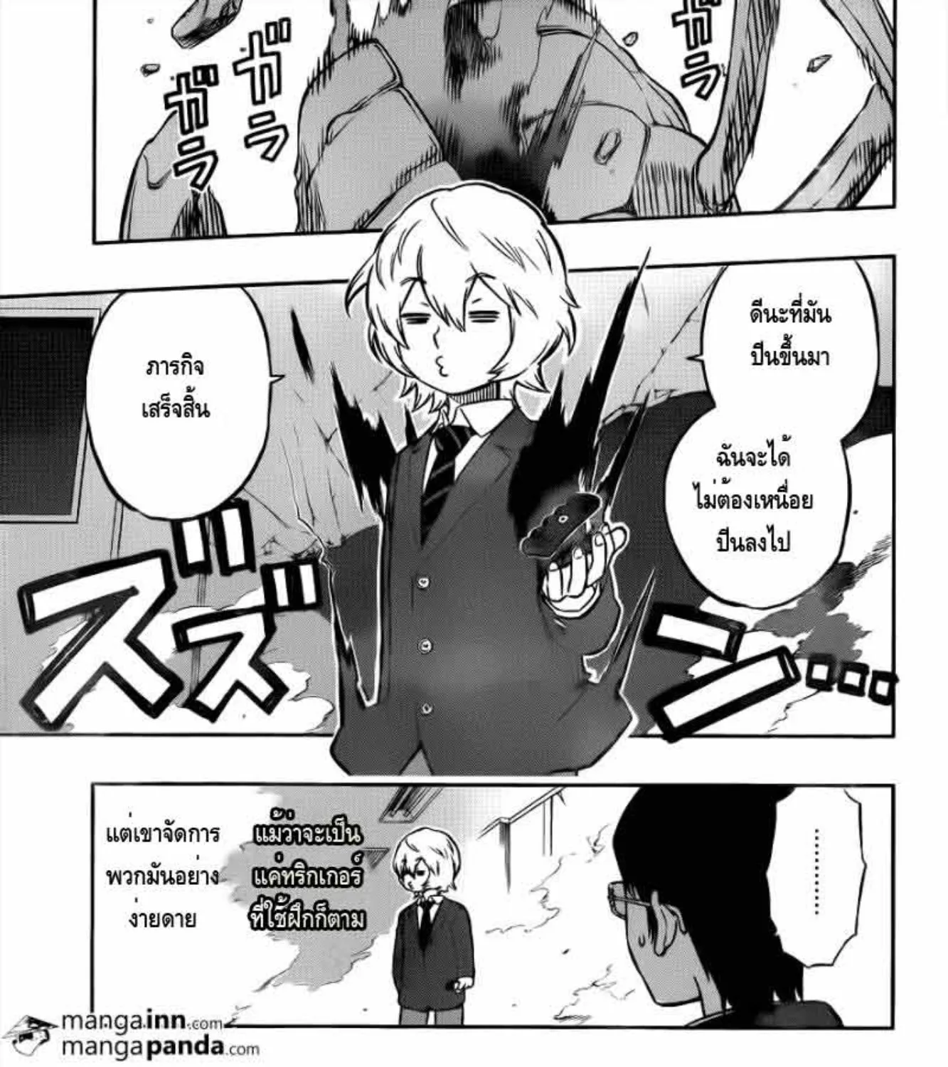 World Trigger - หน้า 19