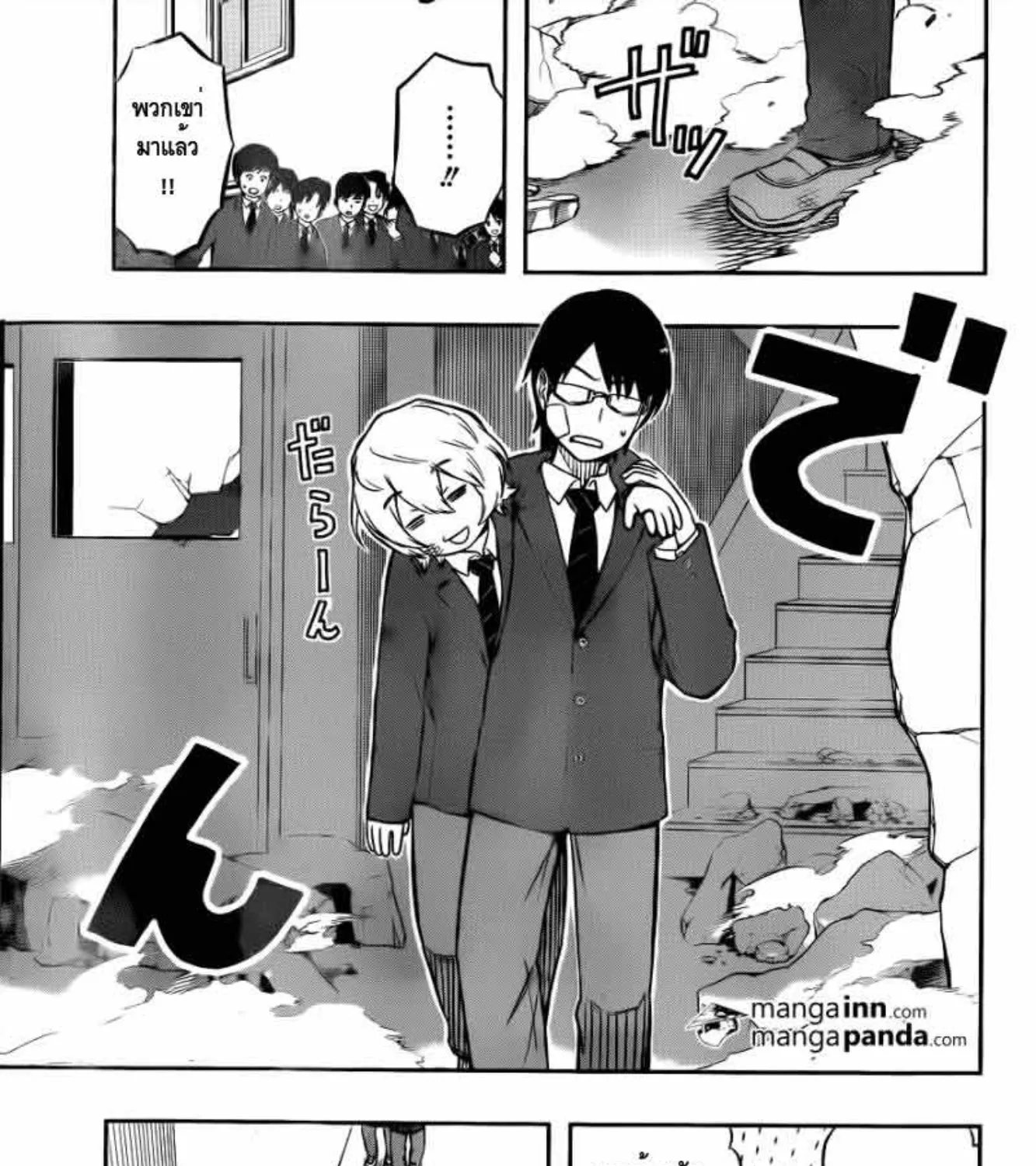 World Trigger - หน้า 27