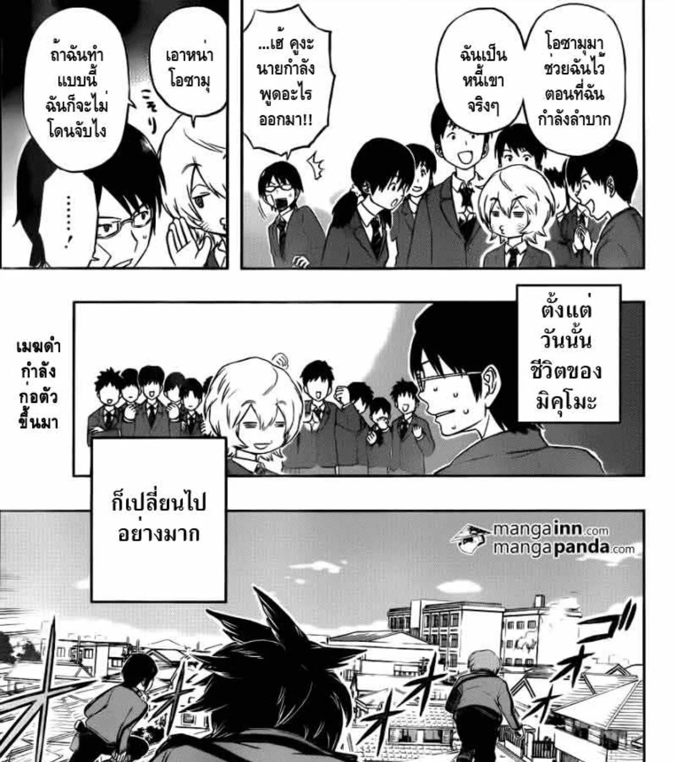 World Trigger - หน้า 31