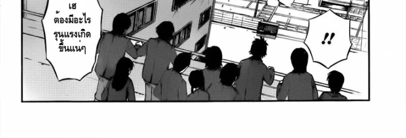 World Trigger - หน้า 5