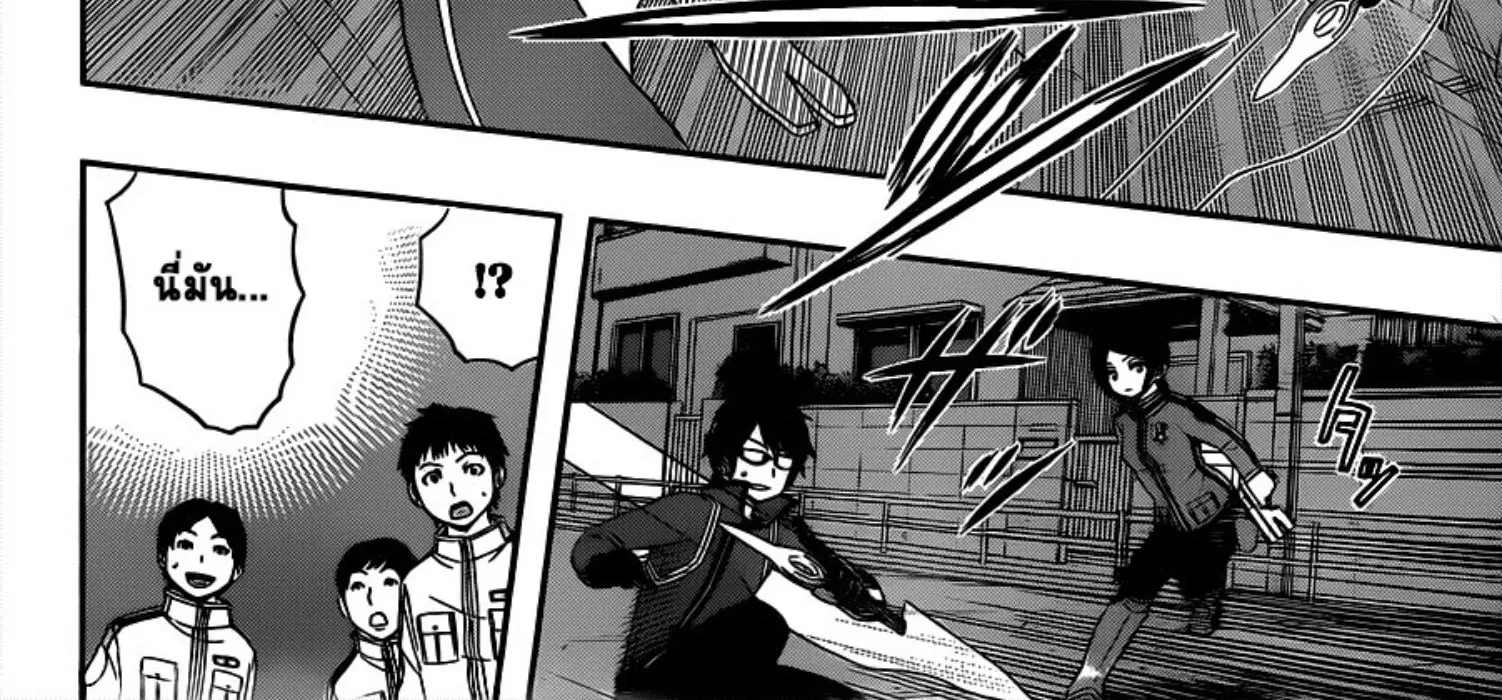 World Trigger - หน้า 5