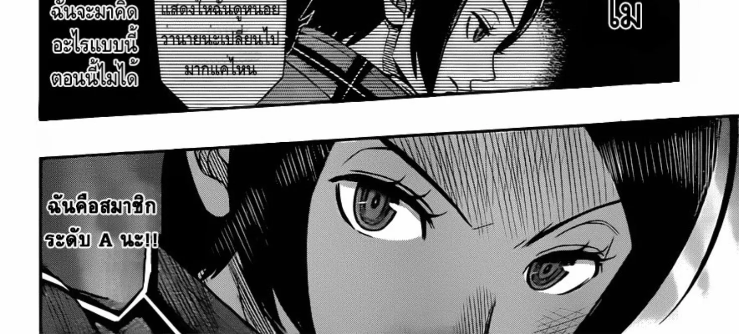 World Trigger - หน้า 27