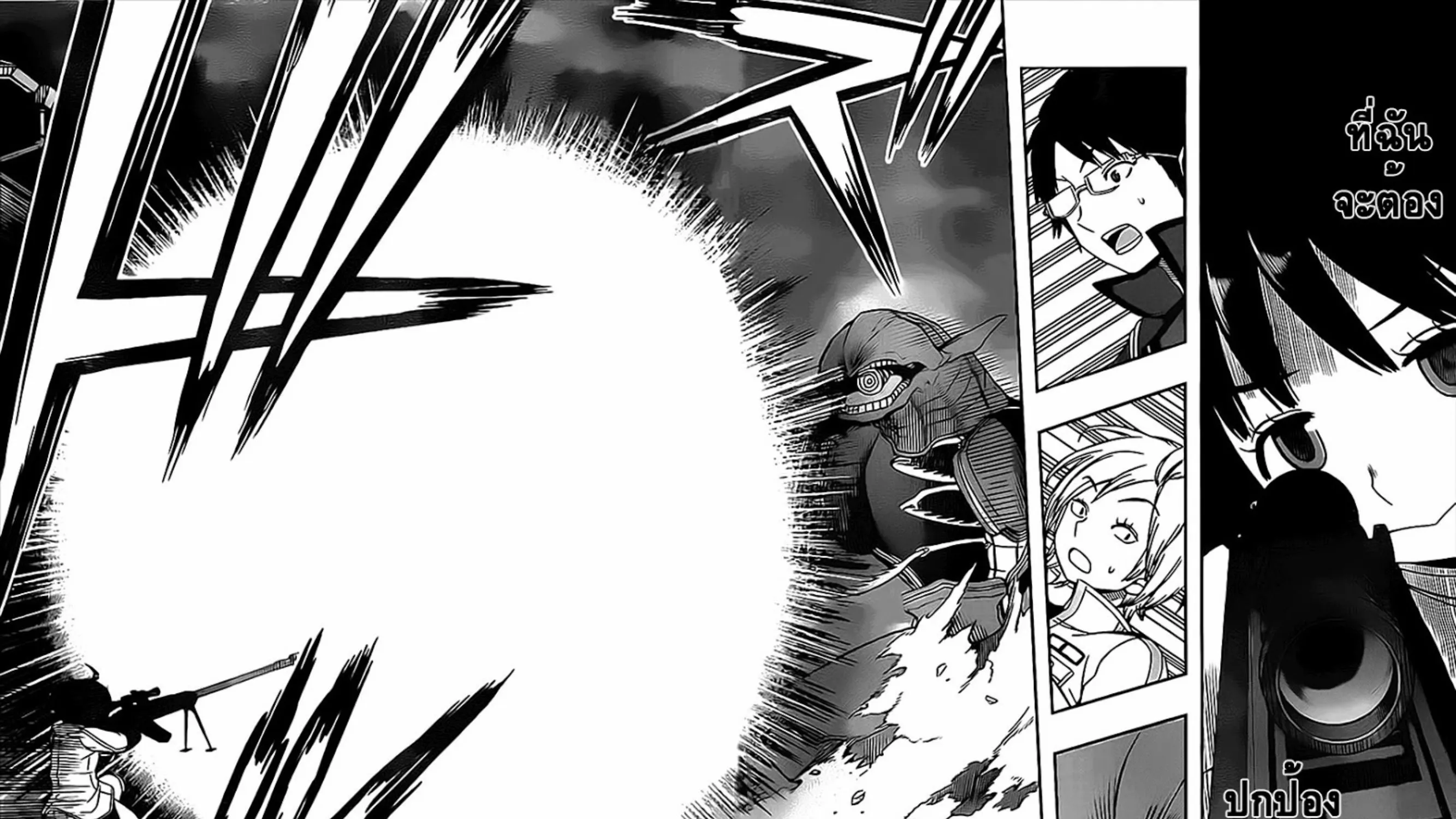 World Trigger - หน้า 18