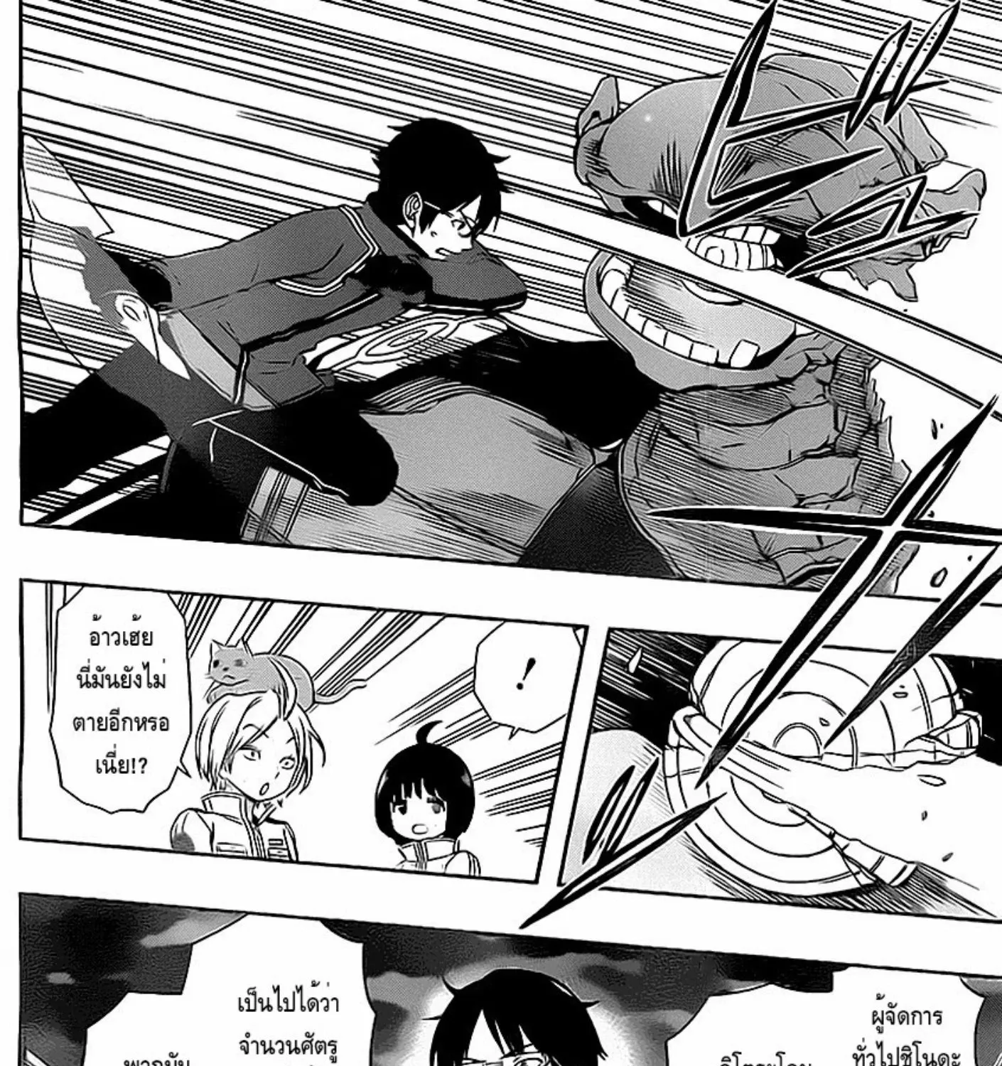 World Trigger - หน้า 24