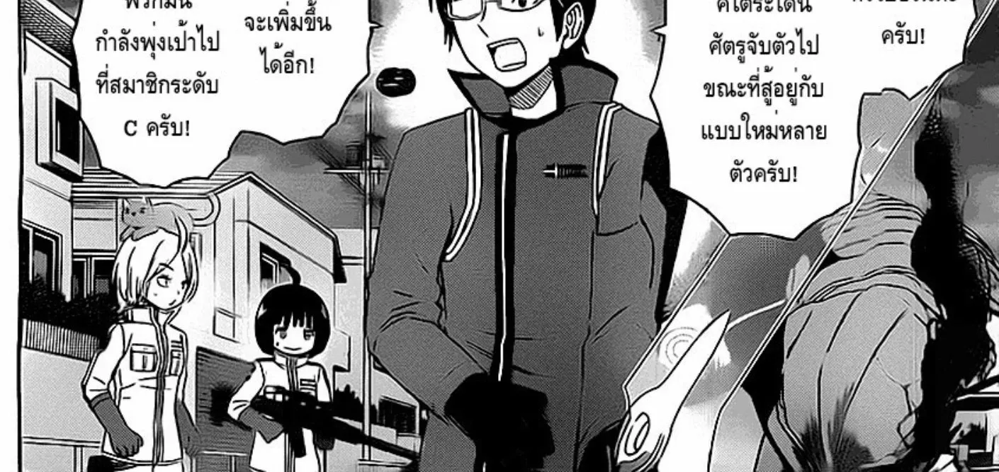 World Trigger - หน้า 25