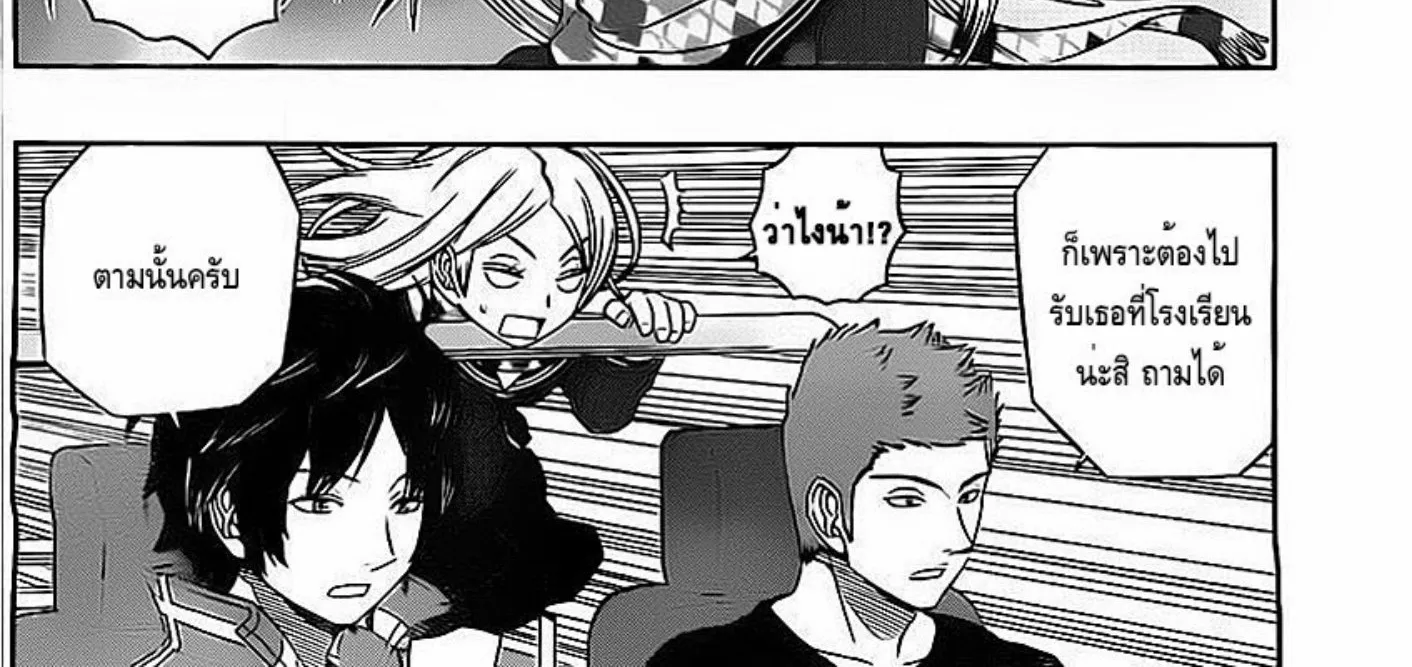 World Trigger - หน้า 29