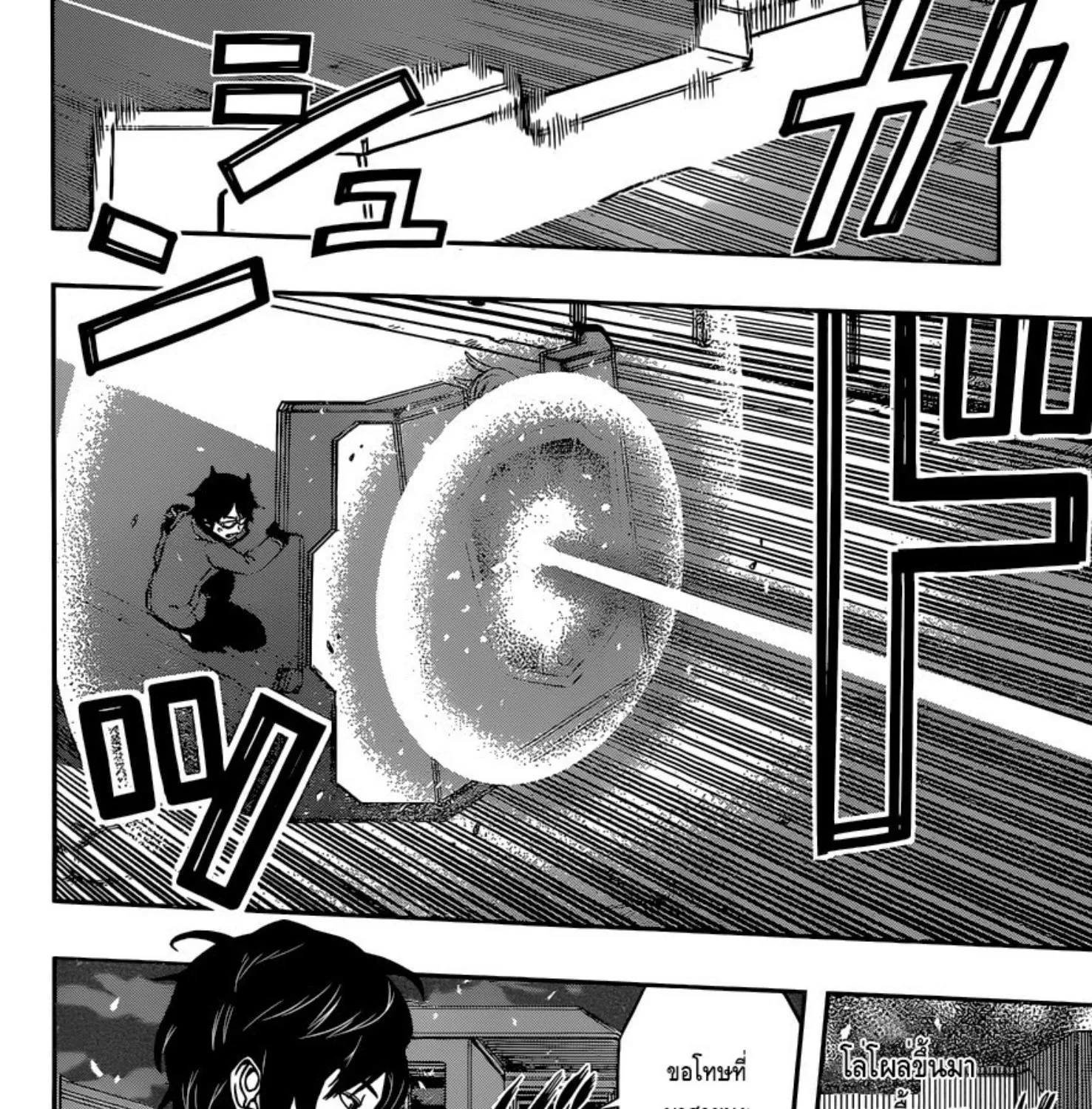 World Trigger - หน้า 22