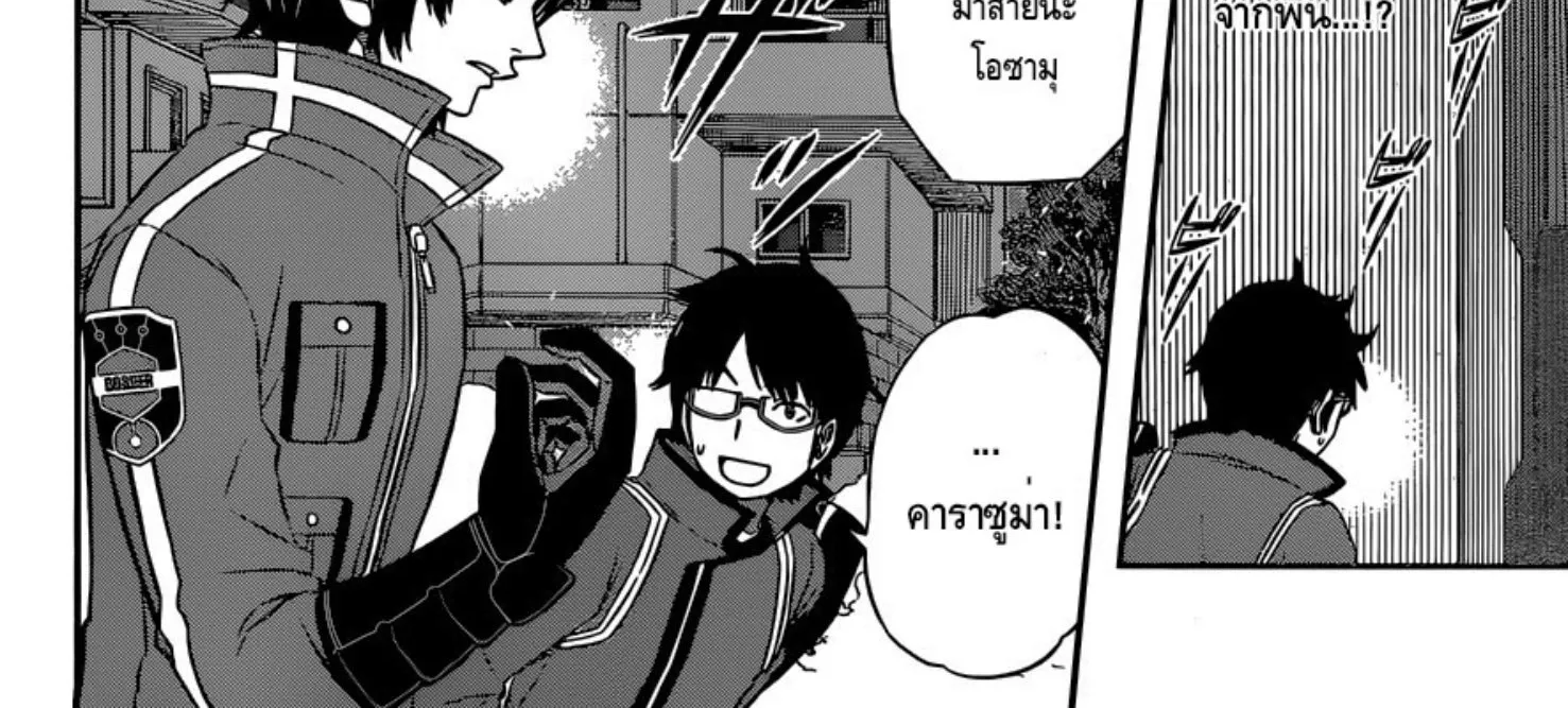 World Trigger - หน้า 23