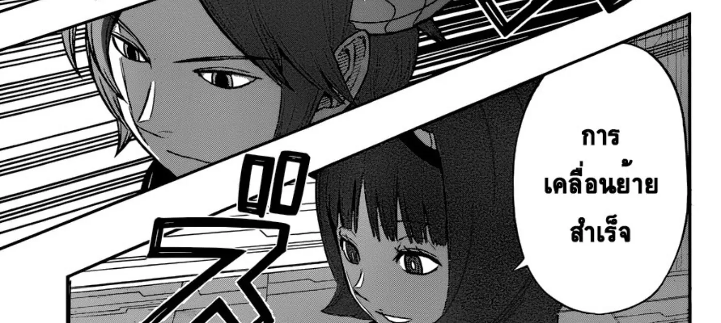 World Trigger - หน้า 29