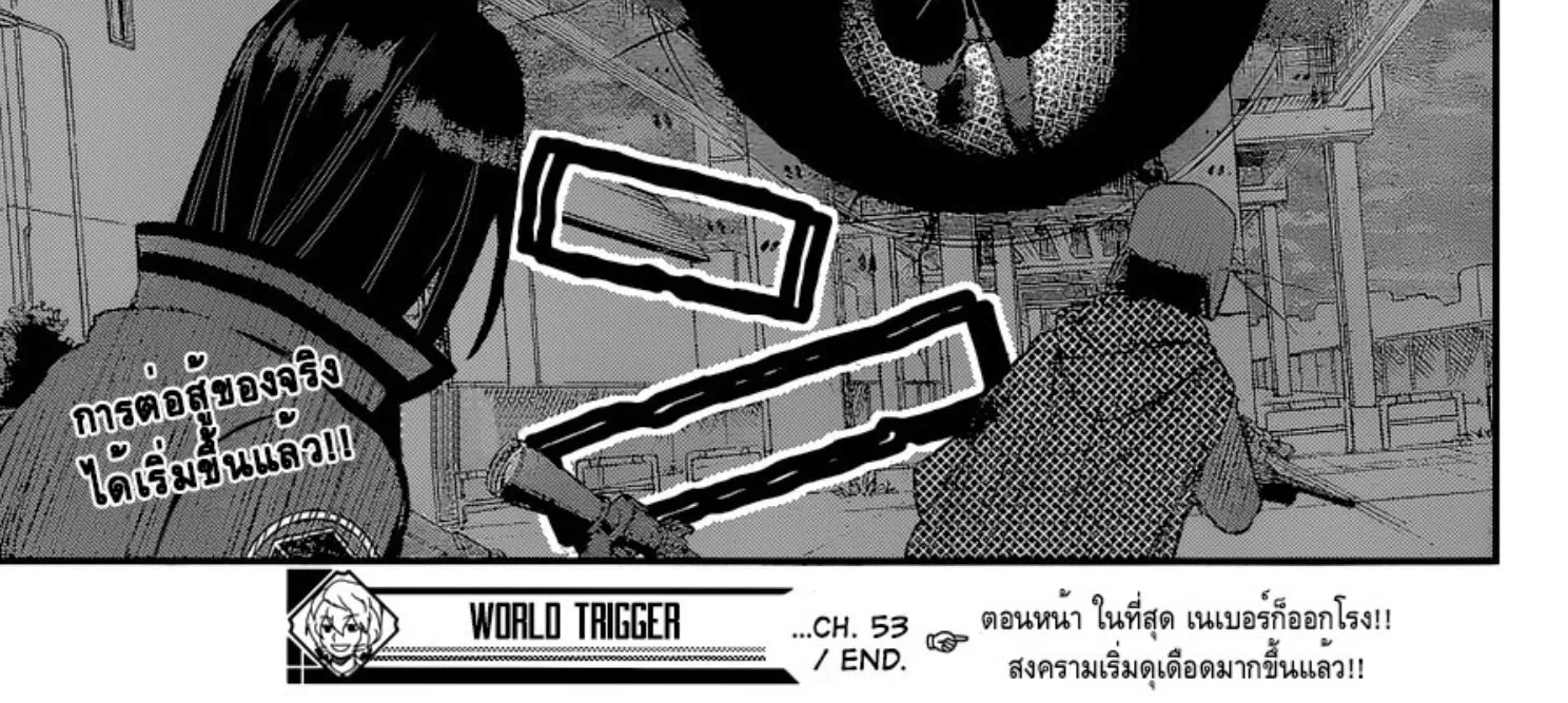 World Trigger - หน้า 33