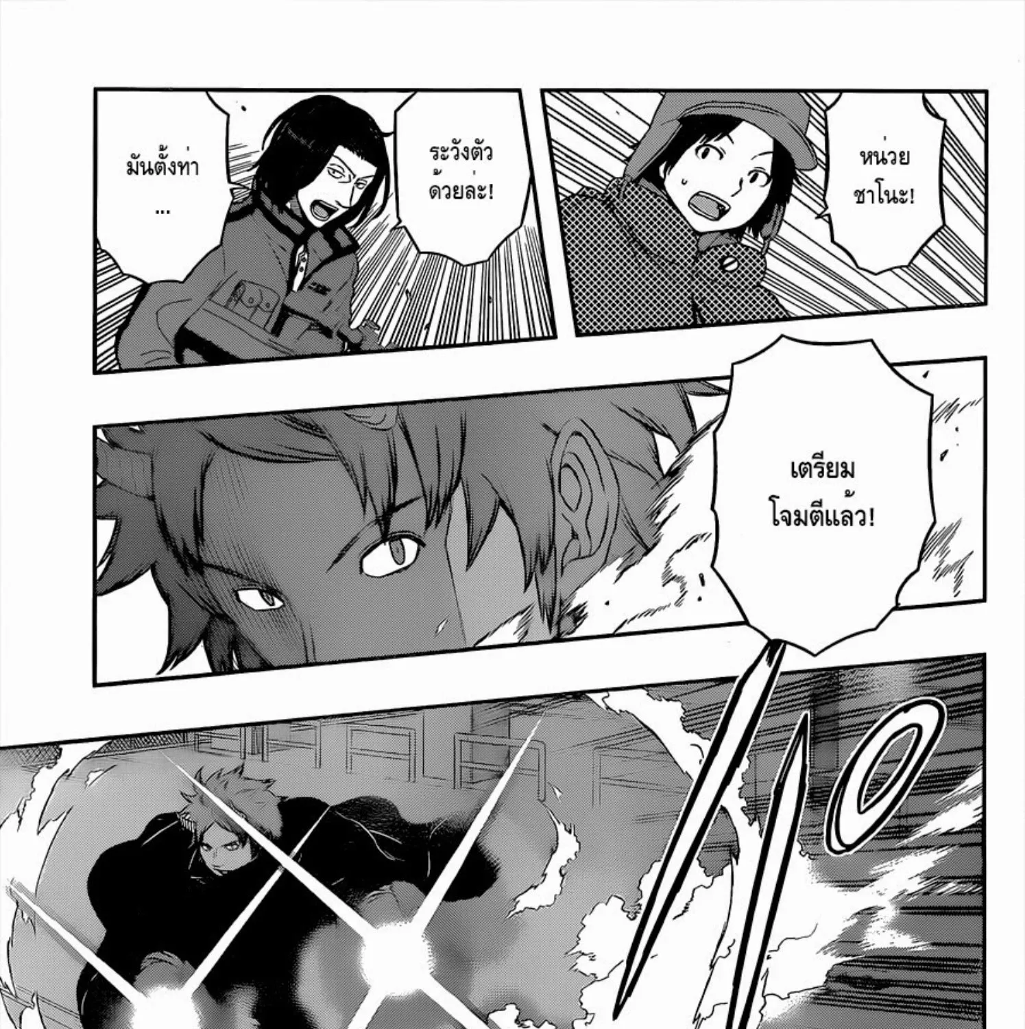 World Trigger - หน้า 16