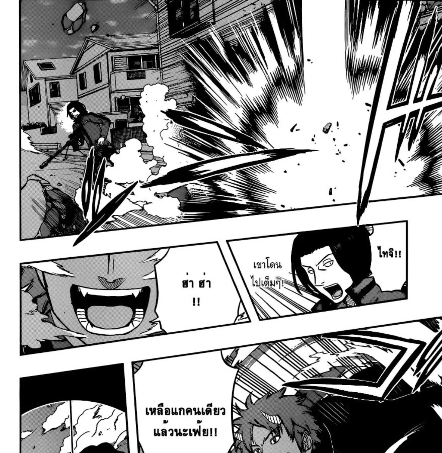 World Trigger - หน้า 24