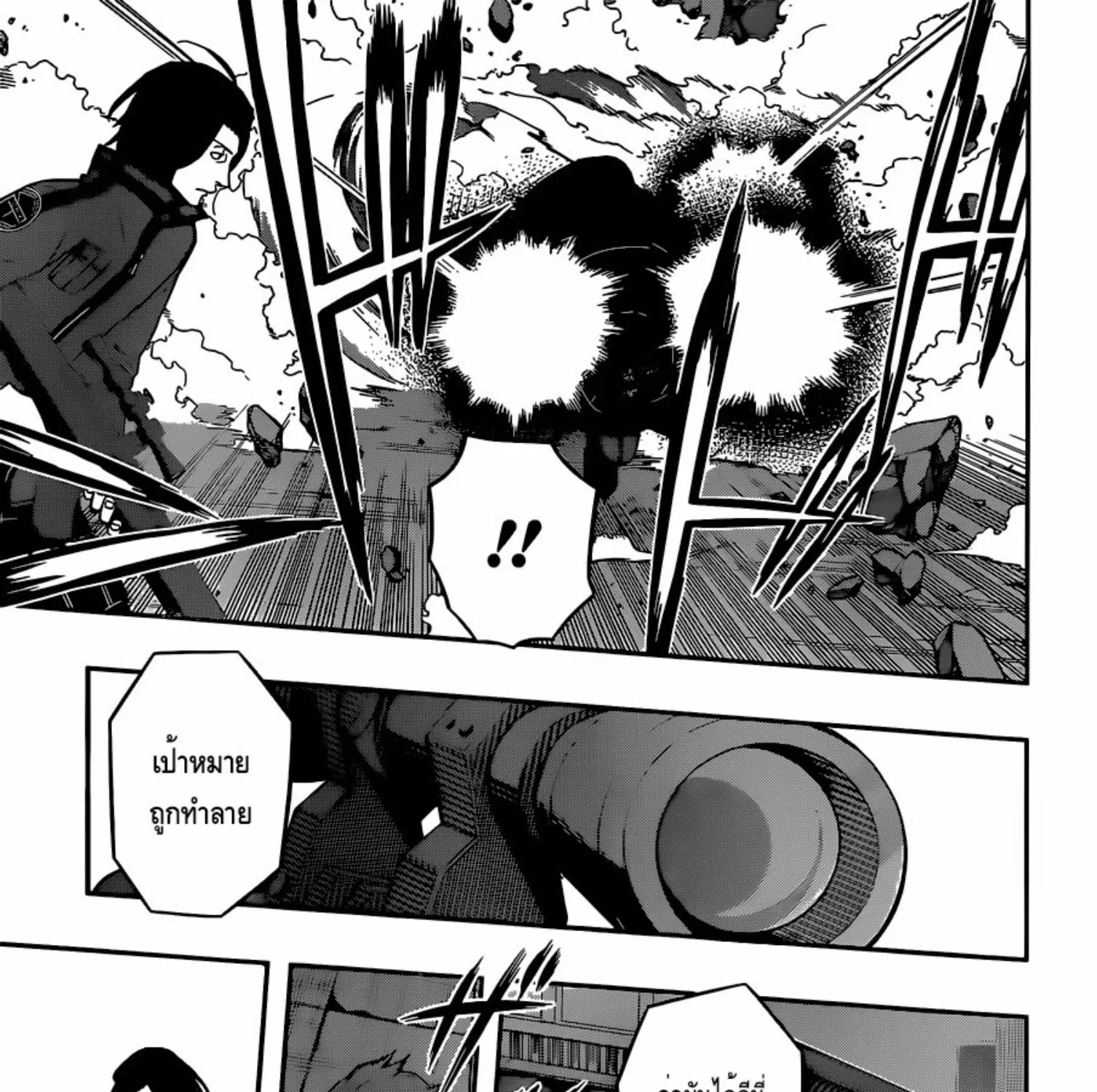 World Trigger - หน้า 26