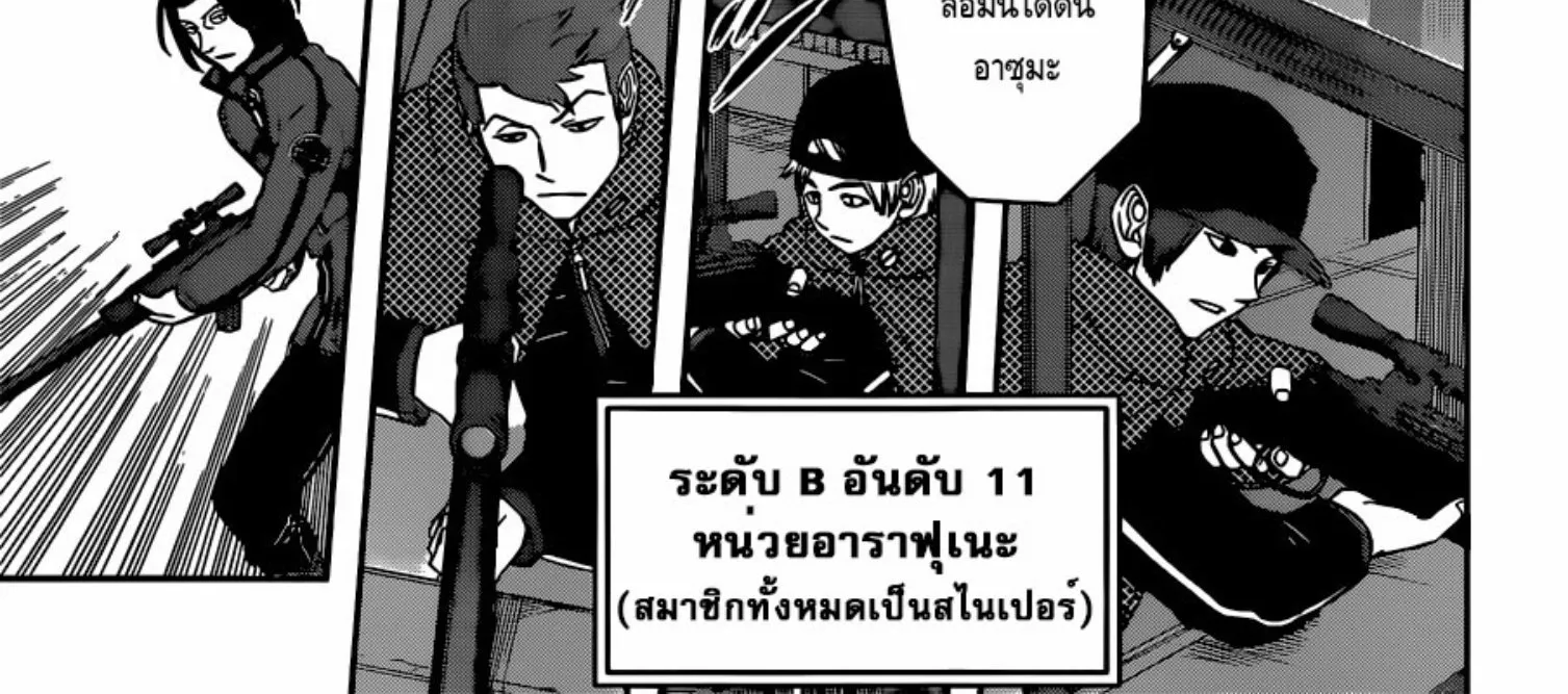 World Trigger - หน้า 27