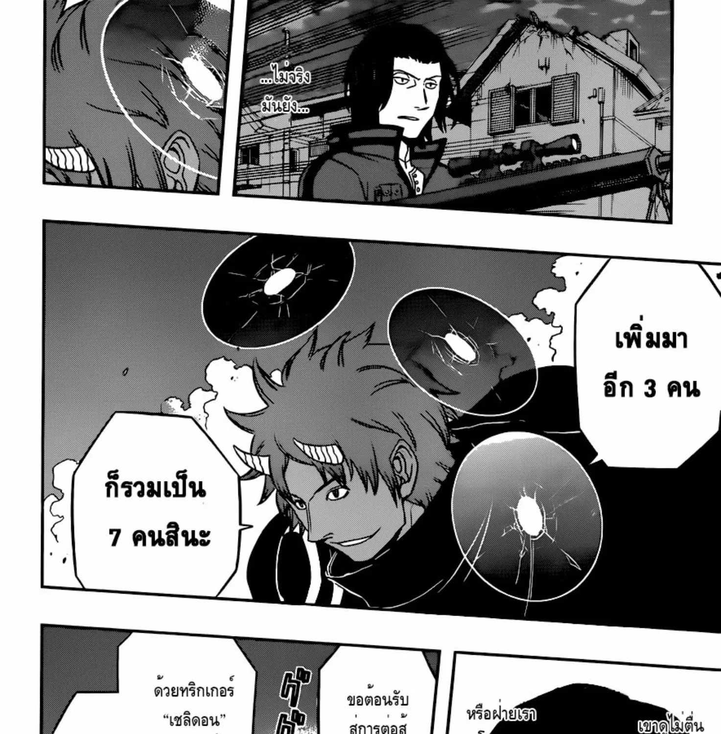 World Trigger - หน้า 28