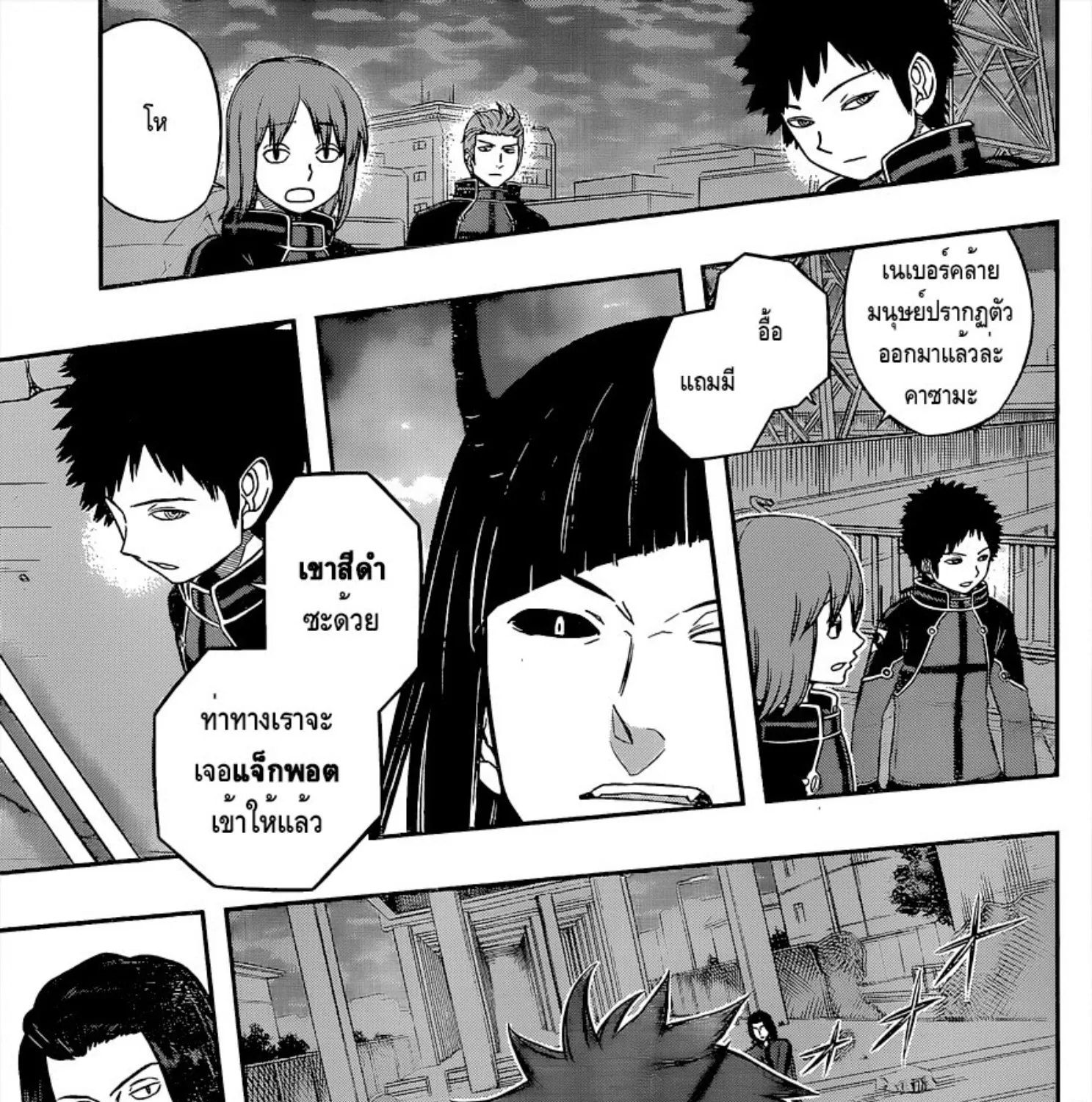 World Trigger - หน้า 8