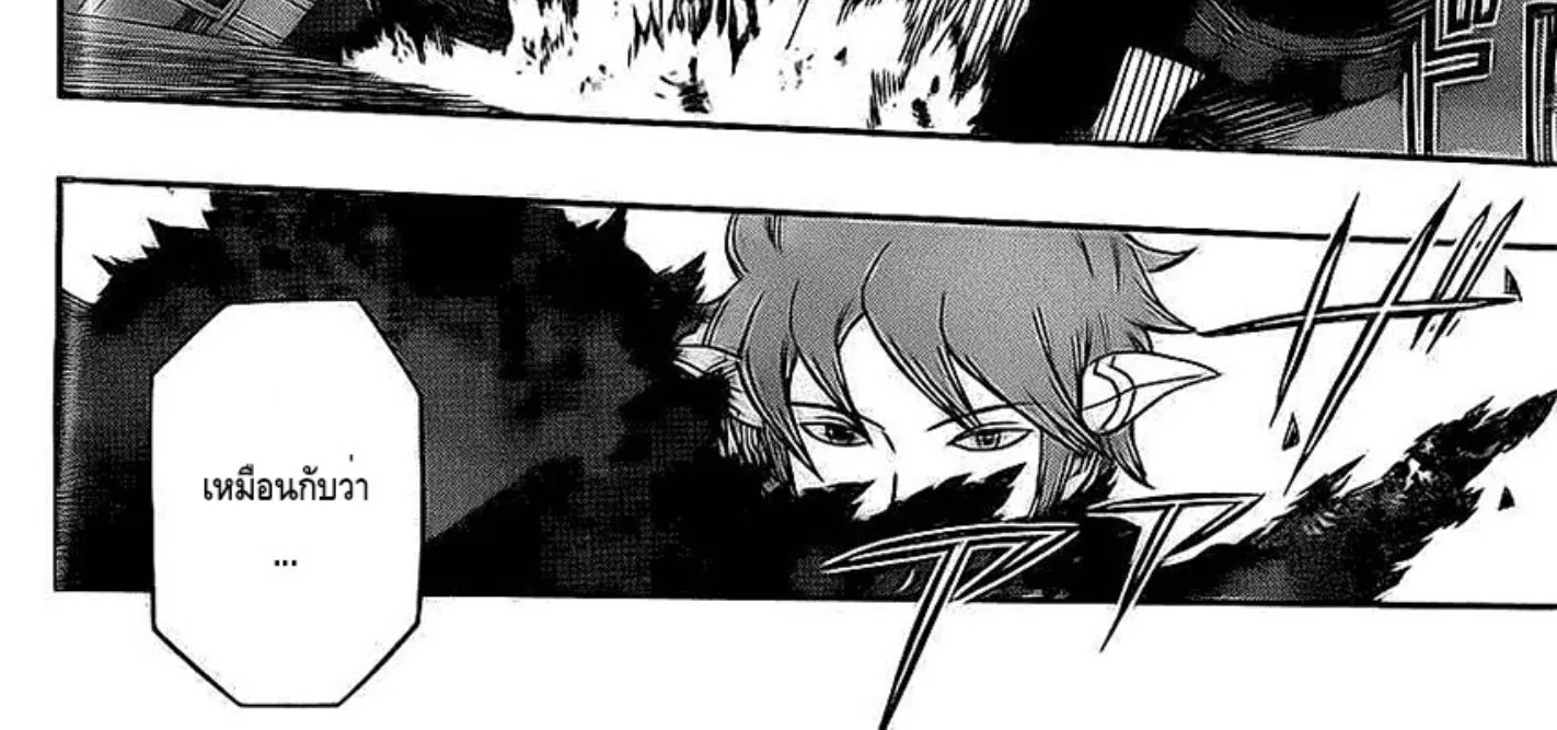 World Trigger - หน้า 25