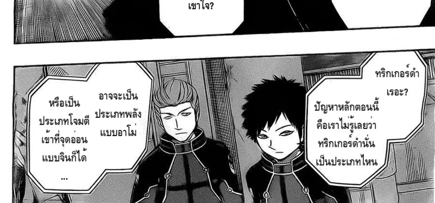 World Trigger - หน้า 29