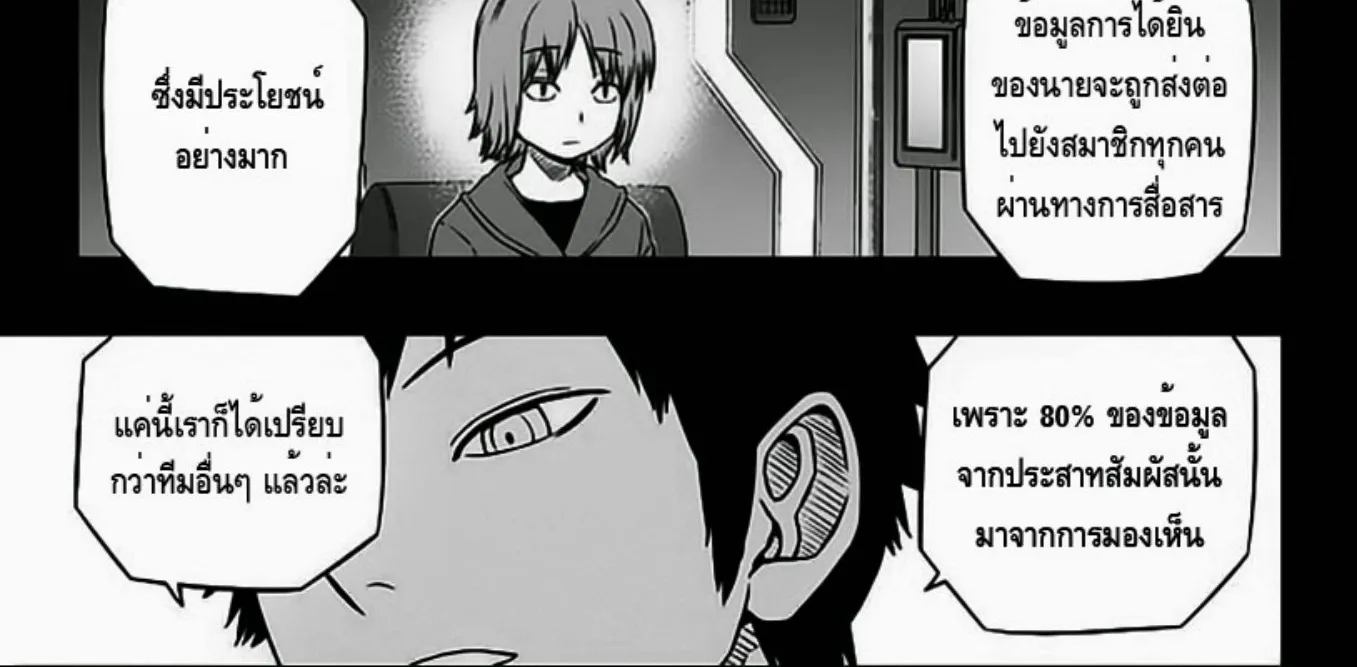 World Trigger - หน้า 41